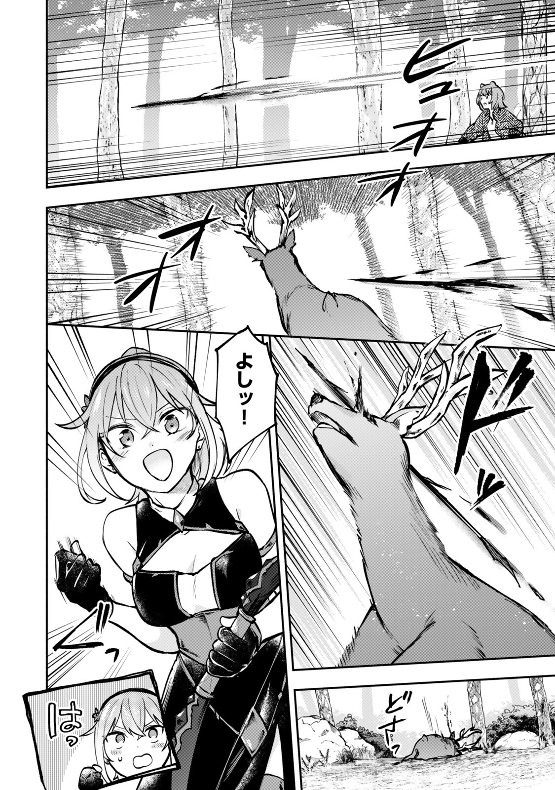 [PAKUPAKU DESU WA] TSUIHOU SARETA OJOUSAMA NO “MONSTER WO TABERU HODO TSUYOKU NARU” SUKIRU WA, 1-SHOKU DE 1 REBERUAPPU SURU ZENDAIMIMON NO SAIKYOU SUKIRU DESHITA. 3-NICHI DE JINRUI SAIKYOU NI NARIMASHITA WA ~! - RAW Chapter 29.3 - Page 8