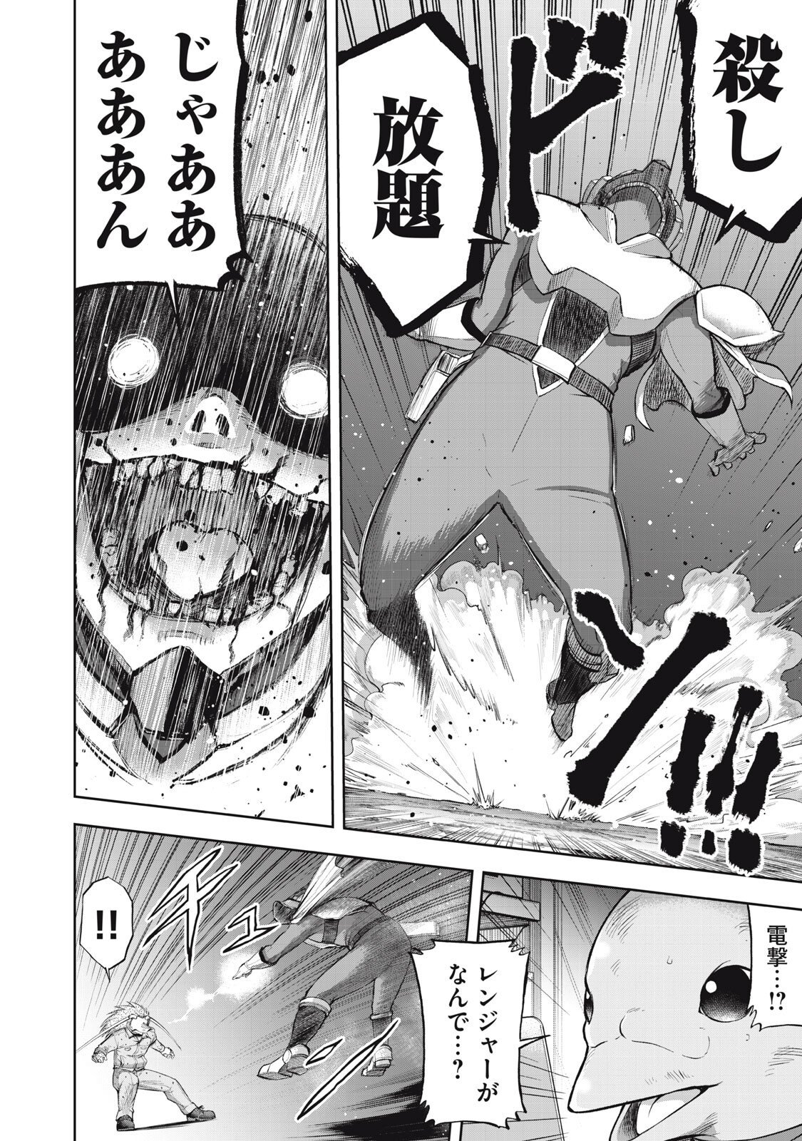 Read BLACK COLLAR: MANAGING AN EVIL ORGANIZATION Chapter 23 [High Quality / Full] - Page 8 - nicomanga.net