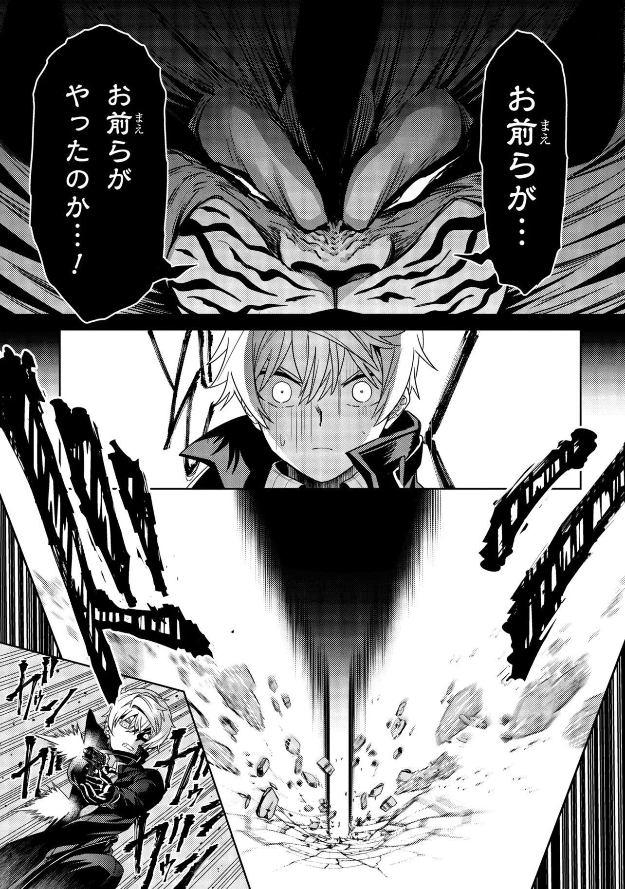 THE BEST ASSASSIN, INCARNATED INTO A DIFFERENT WORLD’S ARISTOCRAT - RAW Chapter 43.1 - Page 7