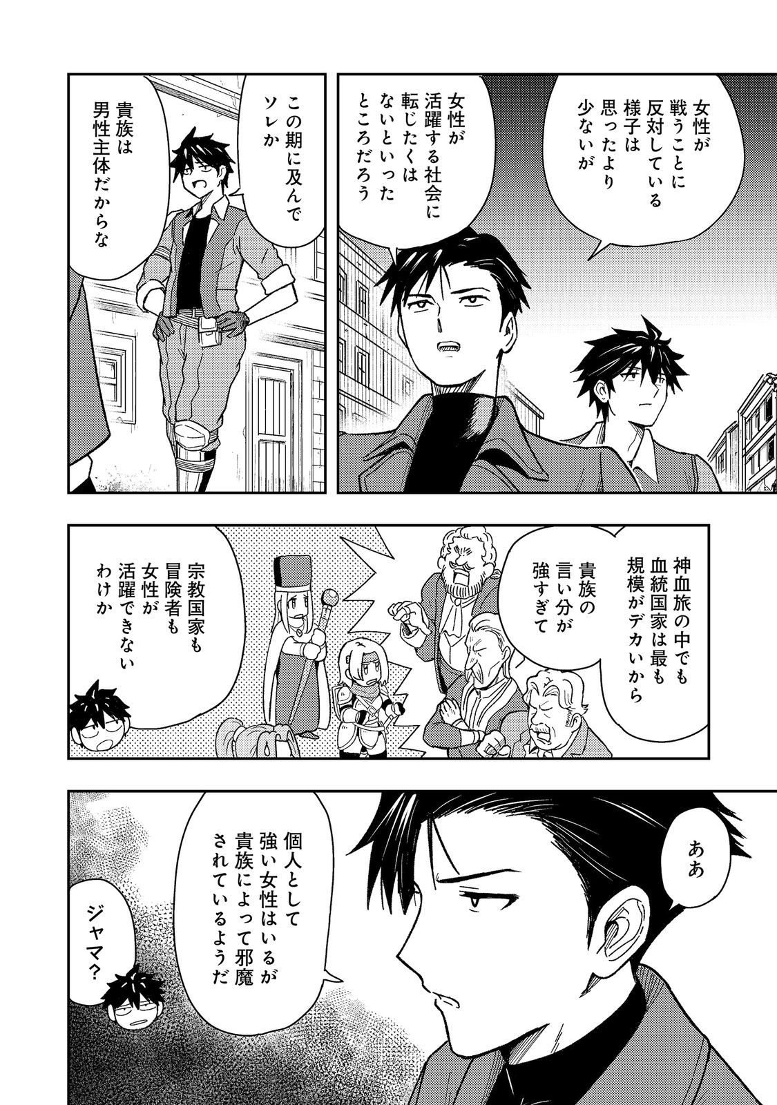 Read O MIYAKO ONE MEDICAL OPERATION GOLEM MASTER. MASAKANO TSUIHO!? JIYU NO MI NI NATTANODE DESHI NO BIJIN YUSHA TACHI TO ISSHO NI SAIKYO GOLEM TSUKURIMASU. MODOTTEKOI TO IWARETE MO MO SHIRAN! Chapter 18.1 [High Quality / Full] - Page 4 - nicomanga.net