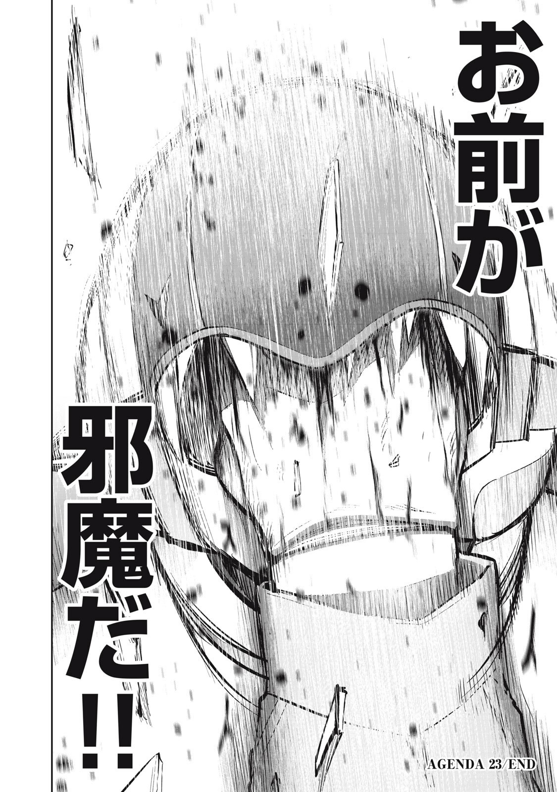 Read BLACK COLLAR: MANAGING AN EVIL ORGANIZATION Chapter 23 [High Quality / Full] - Page 20 - nicomanga.net