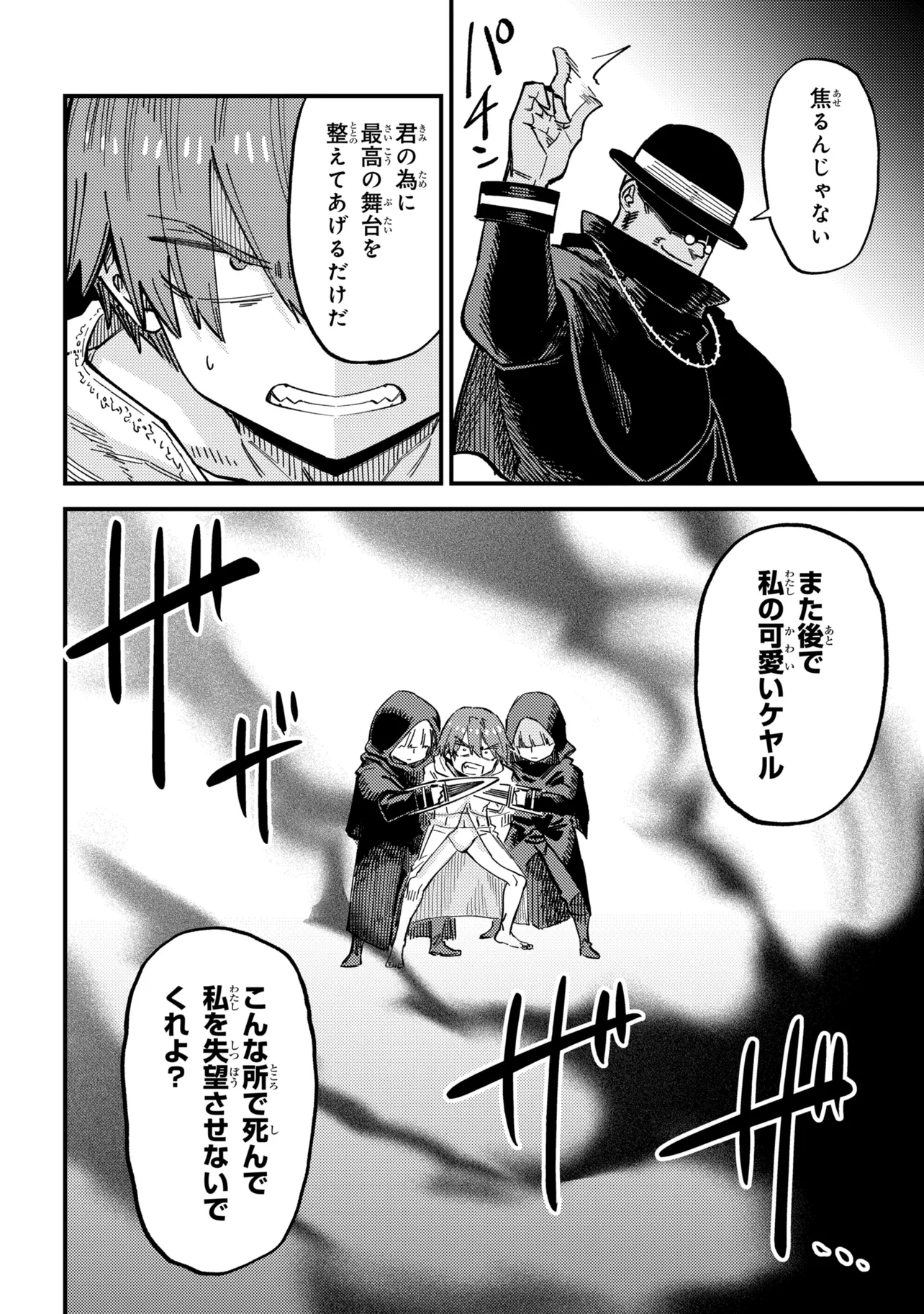The Redo of a Healing Magician (Manga) Chapter 78.1 - Page 10