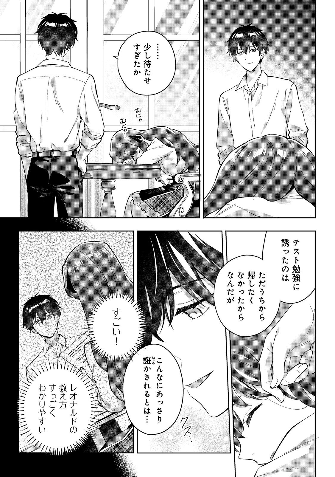Read AKUTOU IKKA NO MANA MUSUME, TENSEI SAKI MO OTOME GAME NO GOKUDOU REIJOU DESHITA. - SAIJOUKYUU RANK NO AKUYAKU-SAMA, SONO DEKIAI WA FUYOU DESU! - RAW Chapter 33 [High Quality / Full] - Page 7 - nicomanga.net