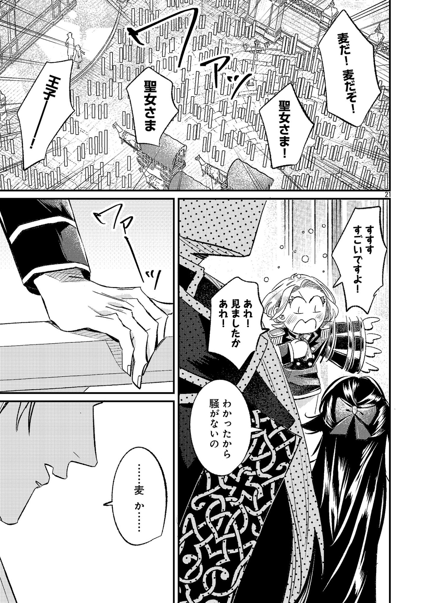 Read SYURABA HIME Chapter 7.2 [High Quality / Full] - Page 11 - nicomanga.net