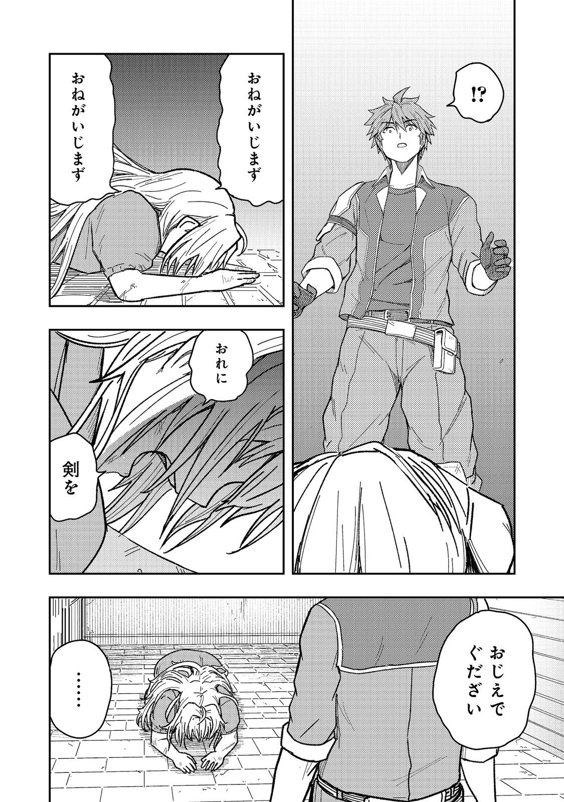Read O MIYAKO ONE MEDICAL OPERATION GOLEM MASTER. MASAKANO TSUIHO!? JIYU NO MI NI NATTANODE DESHI NO BIJIN YUSHA TACHI TO ISSHO NI SAIKYO GOLEM TSUKURIMASU. MODOTTEKOI TO IWARETE MO MO SHIRAN! Chapter 18.1 [High Quality / Full] - Page 12 - nicomanga.net