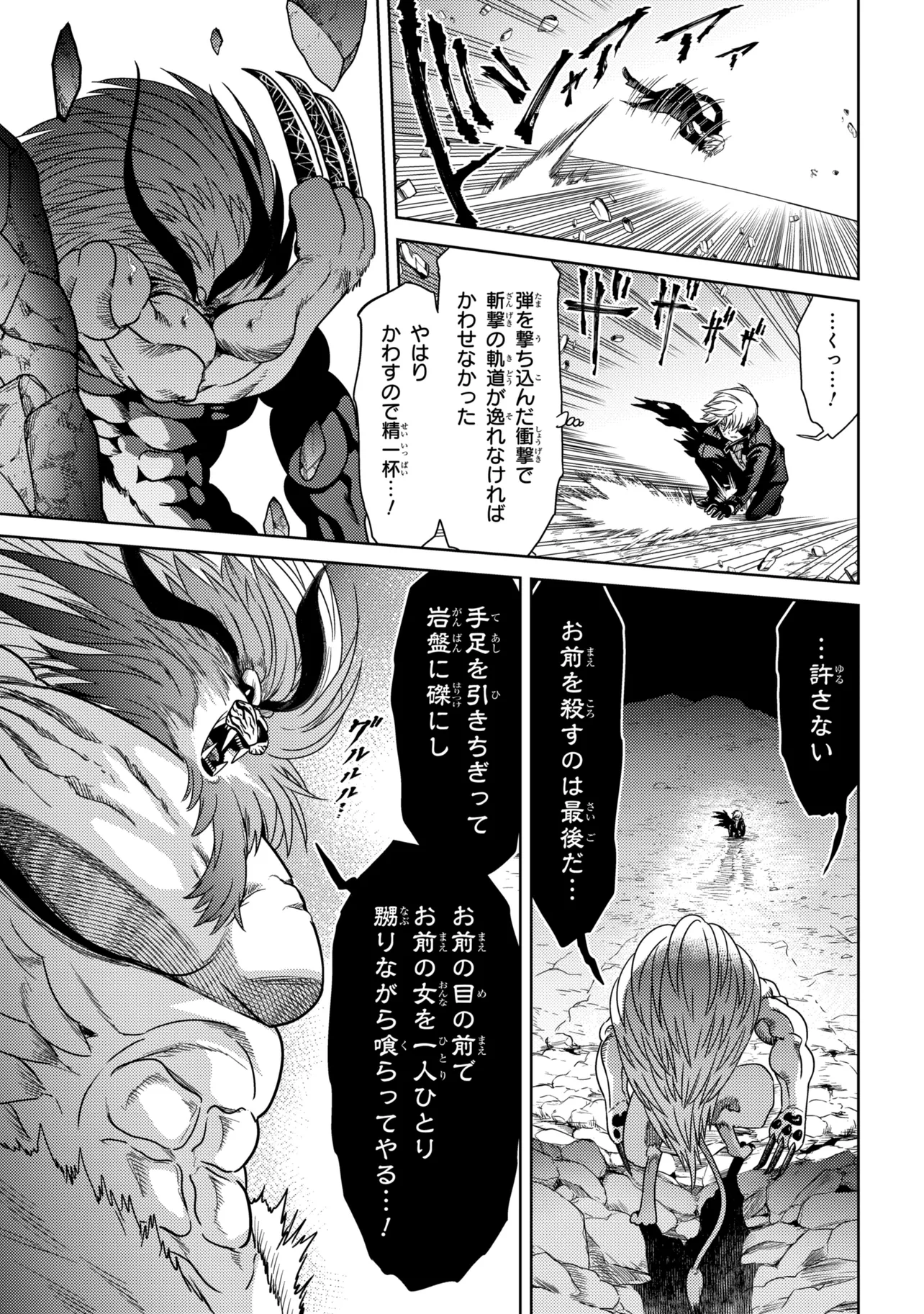 THE BEST ASSASSIN, INCARNATED INTO A DIFFERENT WORLD’S ARISTOCRAT - RAW Chapter 43.1 - Page 9