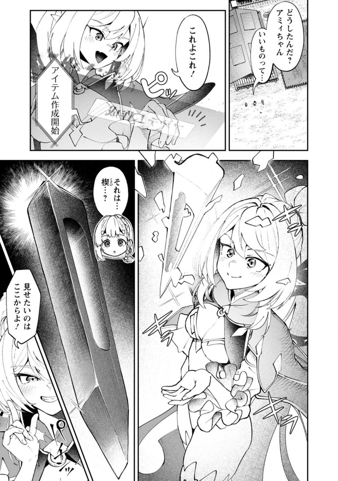 MAKUTSU NO OU ~ YOMEI ICHI KAGETSU NO DOUTEI, MAHOU SHOUJO HAREM WO KIZUITE OU HE KUNRINSU ~ Chapter 17.1 - Page 7