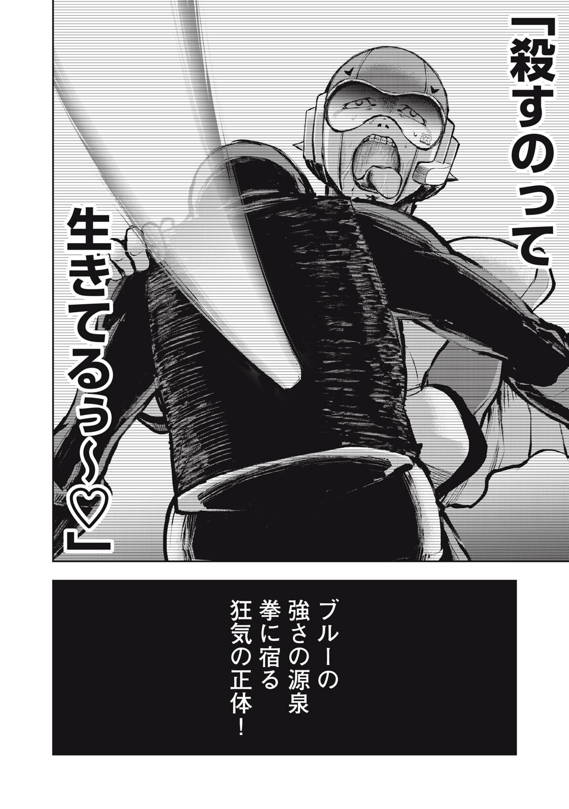 Read BLACK COLLAR: MANAGING AN EVIL ORGANIZATION Chapter 23 [High Quality / Full] - Page 14 - nicomanga.net