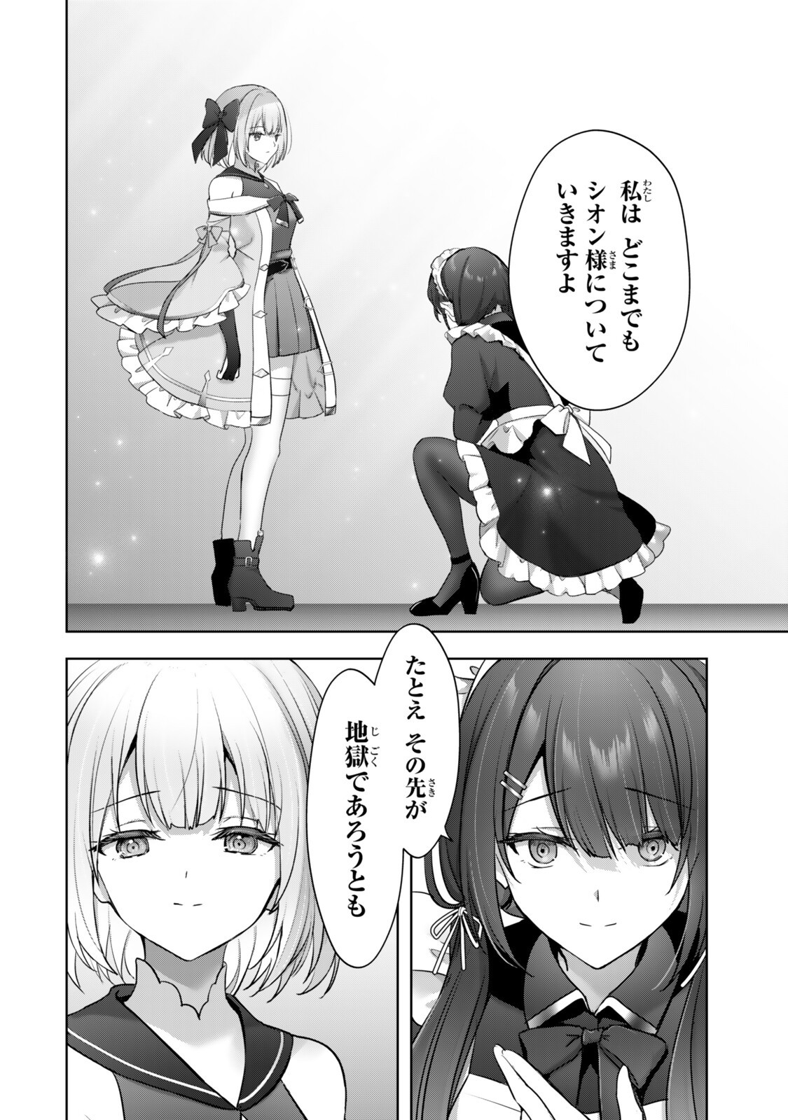 YUUSHA PARTY WO OIDASARETA KIYOU BINBOU Chap 60.4 - Pic 7