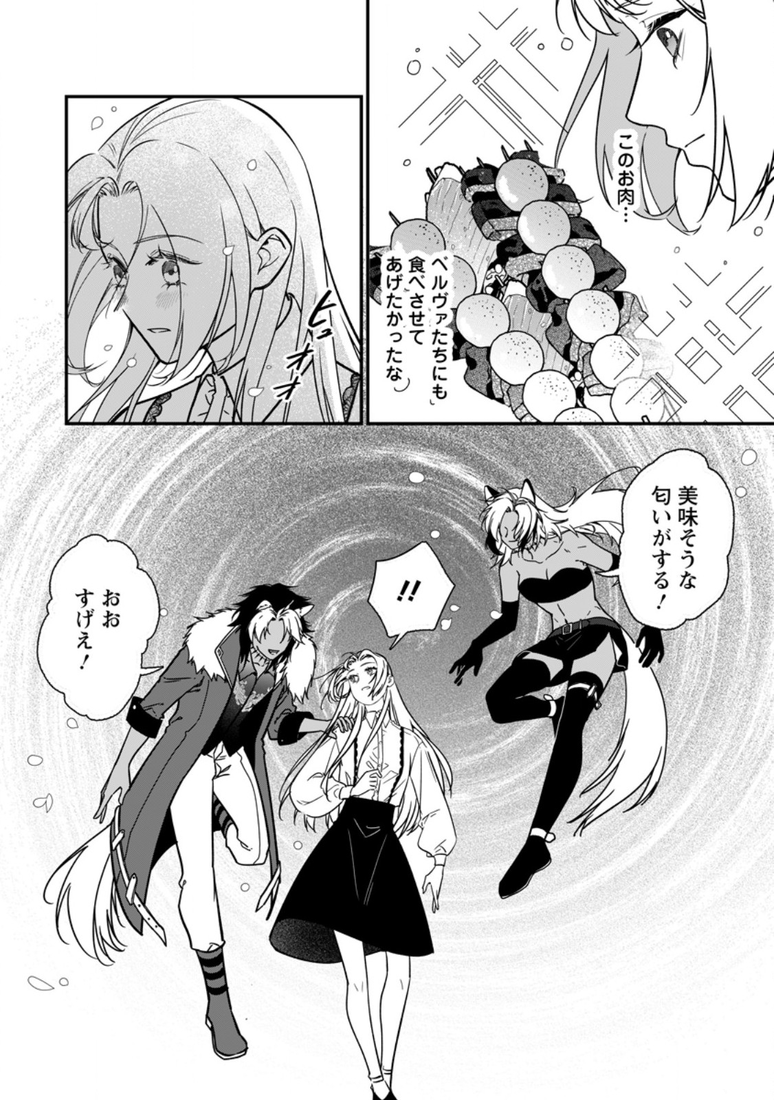 Read MESHIMAZU ONNA ATSUKAI SARETA NO DE KON’YAKU HAKI SHITARA, NAZE KA TSUNDERE OUJI NO KOKORO TO IBUKURO TSUKAN JAIMASHITA Chapter 23.2 [High Quality / Full] - Page 8 - nicomanga.net
