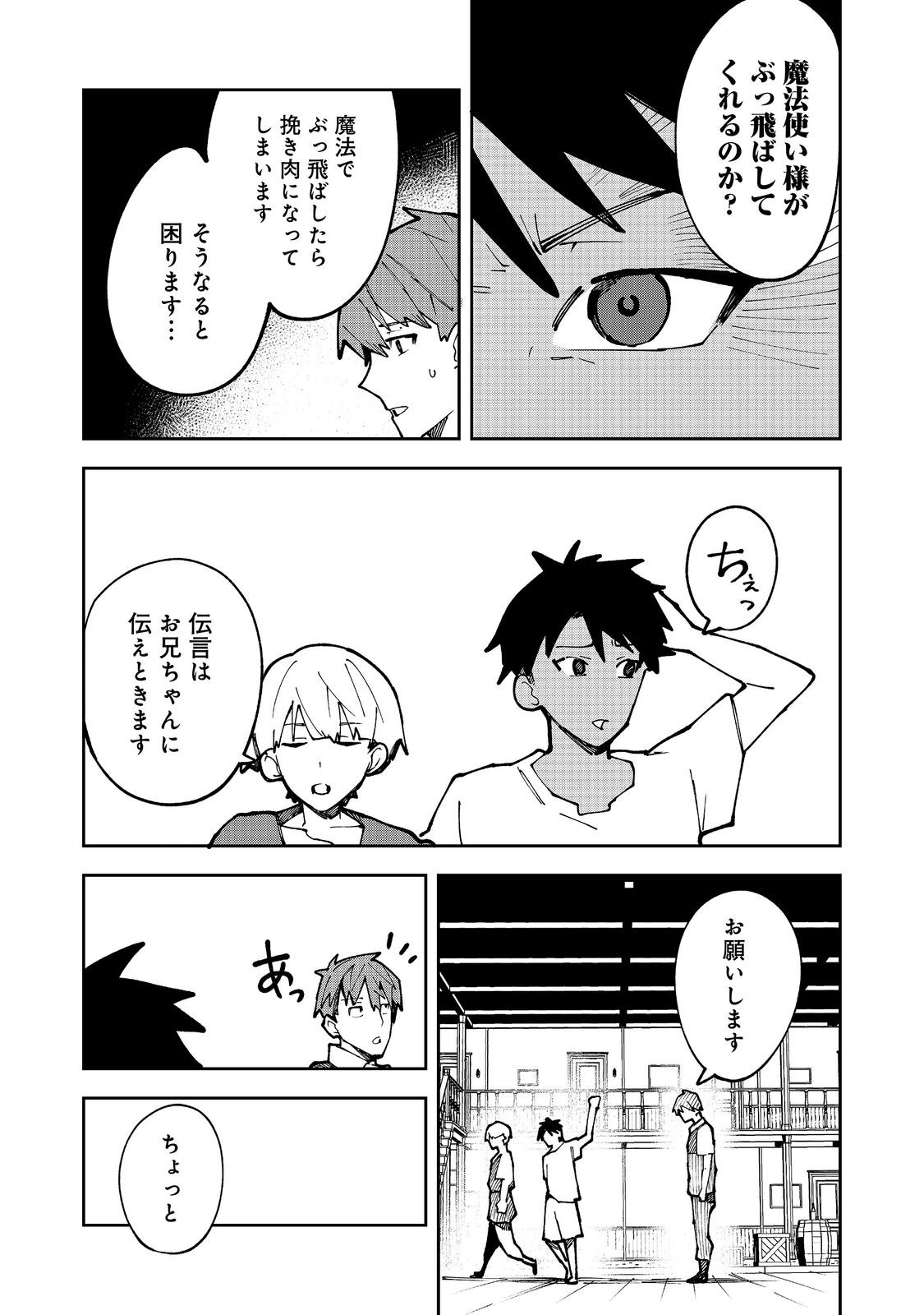Read BURITTSU MAJIKKU SUKEERINGU Chapter 9.2 [High Quality / Full] - Page 7 - dark.nicomanga.com