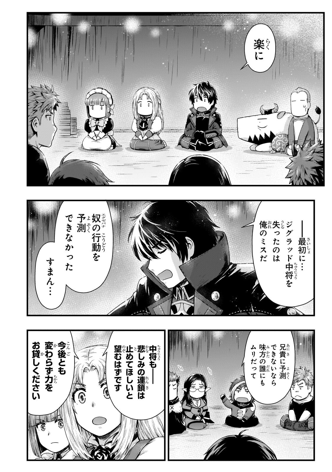 Read KAGE NO KYUUTEI MAJUTSUSHI (MANGA) - RAW Chapter 56.2 [High Quality / Full] - Page 7 - nicomanga.net
