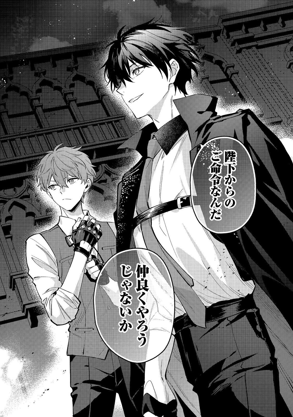 Read AKUTOU IKKA NO MANA MUSUME, TENSEI SAKI MO OTOME GAME NO GOKUDOU REIJOU DESHITA. - SAIJOUKYUU RANK NO AKUYAKU-SAMA, SONO DEKIAI WA FUYOU DESU! - RAW Chapter 33 [High Quality / Full] - Page 29 - nicomanga.net