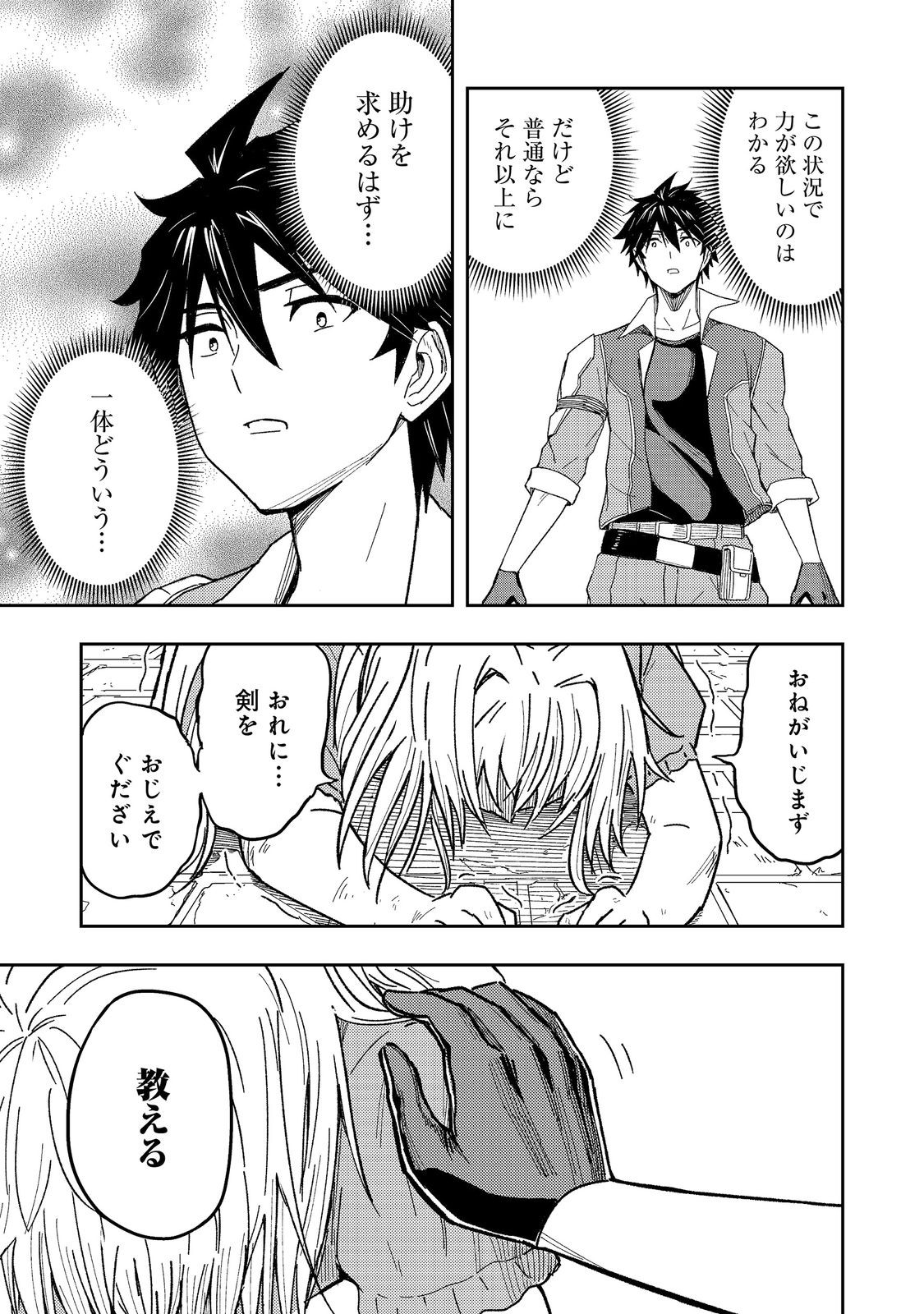 Read O MIYAKO ONE MEDICAL OPERATION GOLEM MASTER. MASAKANO TSUIHO!? JIYU NO MI NI NATTANODE DESHI NO BIJIN YUSHA TACHI TO ISSHO NI SAIKYO GOLEM TSUKURIMASU. MODOTTEKOI TO IWARETE MO MO SHIRAN! Chapter 18.1 [High Quality / Full] - Page 13 - nicomanga.net