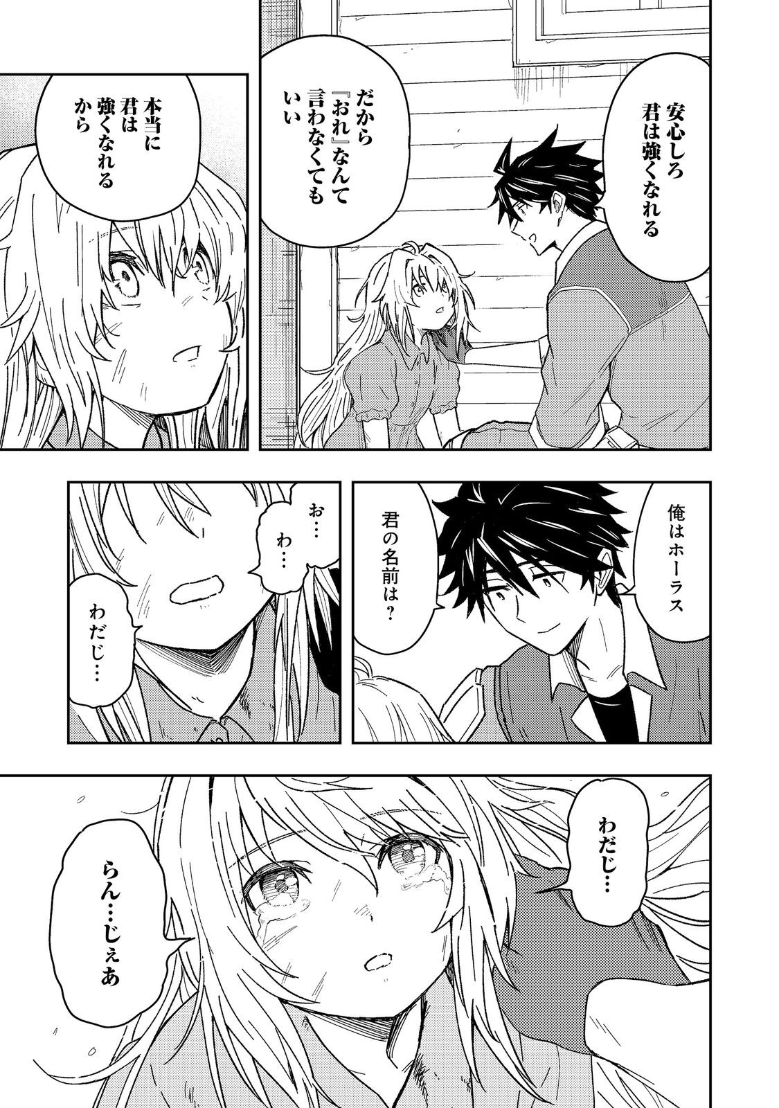 Read O MIYAKO ONE MEDICAL OPERATION GOLEM MASTER. MASAKANO TSUIHO!? JIYU NO MI NI NATTANODE DESHI NO BIJIN YUSHA TACHI TO ISSHO NI SAIKYO GOLEM TSUKURIMASU. MODOTTEKOI TO IWARETE MO MO SHIRAN! Chapter 18.1 [High Quality / Full] - Page 15 - nicomanga.net