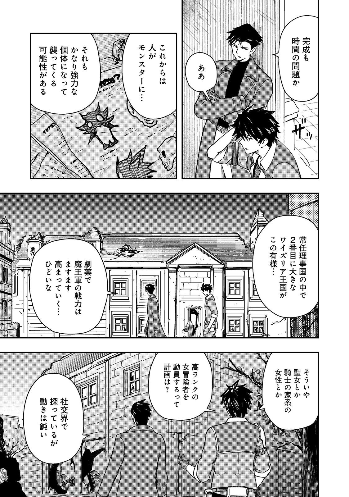 Read O MIYAKO ONE MEDICAL OPERATION GOLEM MASTER. MASAKANO TSUIHO!? JIYU NO MI NI NATTANODE DESHI NO BIJIN YUSHA TACHI TO ISSHO NI SAIKYO GOLEM TSUKURIMASU. MODOTTEKOI TO IWARETE MO MO SHIRAN! Chapter 18.1 [High Quality / Full] - Page 3 - nicomanga.net