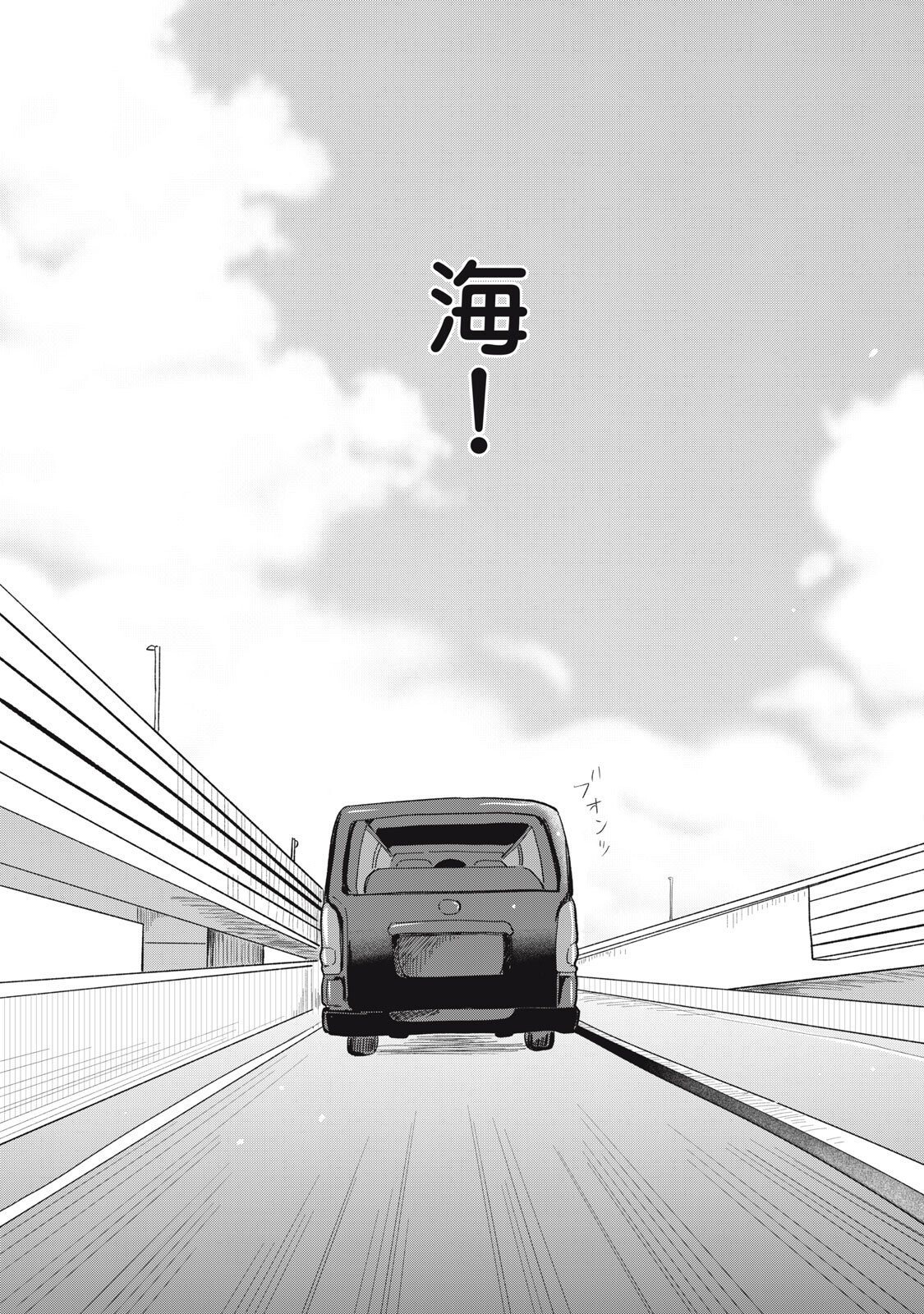 Read ELF NO MONCHAN KOKOSEI!! Chapter 18 [High Quality / Full] - Page 4 - nicomanga.net