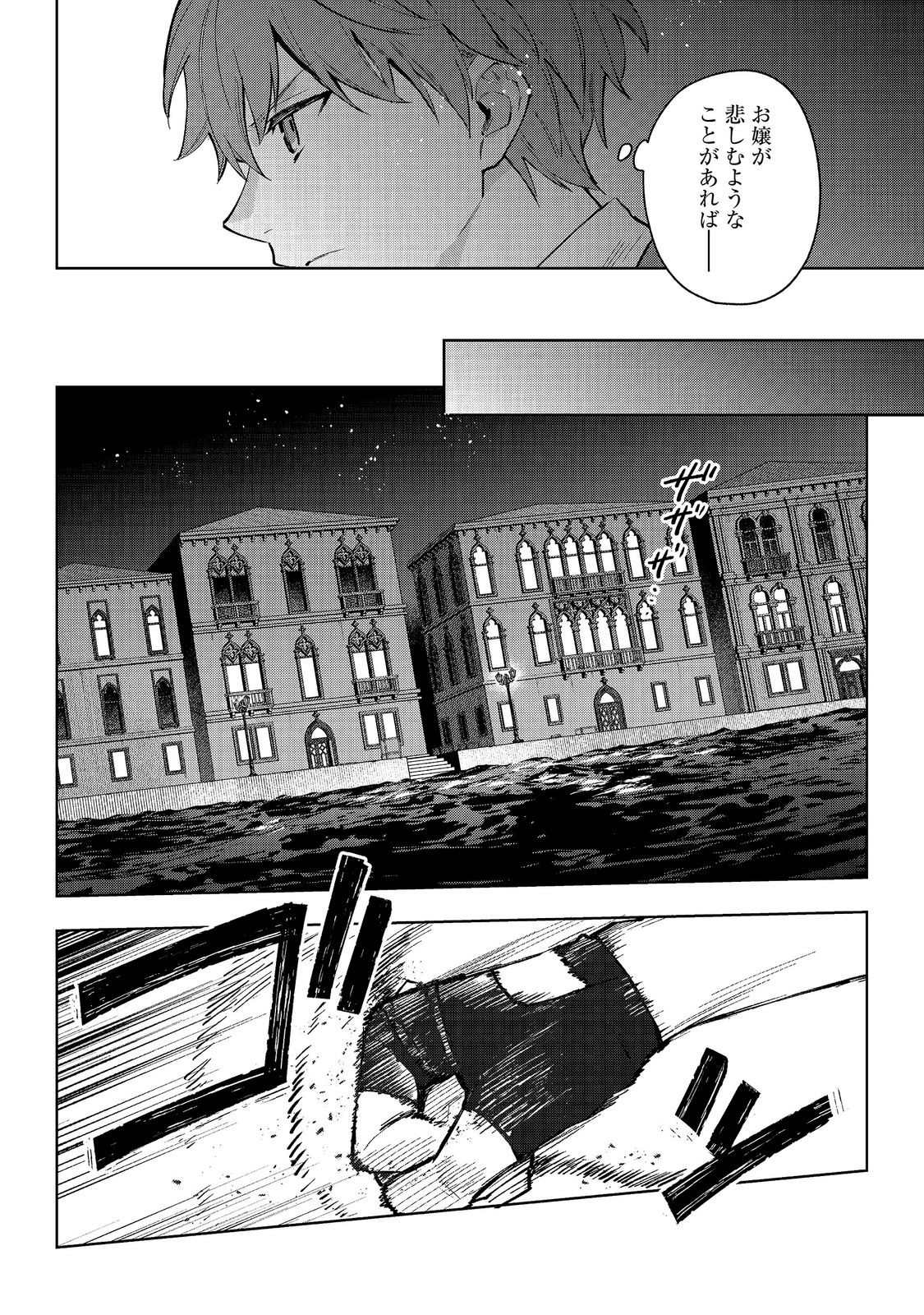 Read AKUTOU IKKA NO MANA MUSUME, TENSEI SAKI MO OTOME GAME NO GOKUDOU REIJOU DESHITA. - SAIJOUKYUU RANK NO AKUYAKU-SAMA, SONO DEKIAI WA FUYOU DESU! - RAW Chapter 33 [High Quality / Full] - Page 24 - nicomanga.net