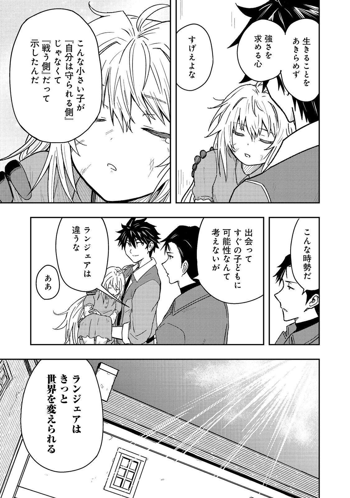 Read O MIYAKO ONE MEDICAL OPERATION GOLEM MASTER. MASAKANO TSUIHO!? JIYU NO MI NI NATTANODE DESHI NO BIJIN YUSHA TACHI TO ISSHO NI SAIKYO GOLEM TSUKURIMASU. MODOTTEKOI TO IWARETE MO MO SHIRAN! Chapter 18.1 [High Quality / Full] - Page 17 - nicomanga.net