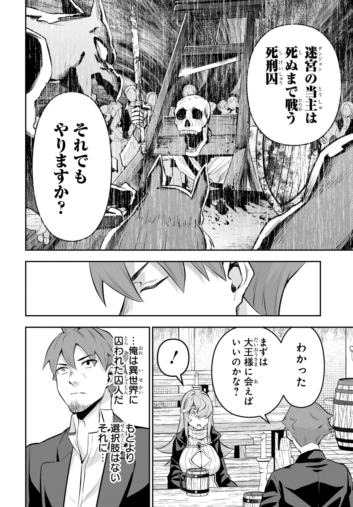 Read SAIKYOU SHOUKANSHI WA ARASA 〜 OSSAN KADO WO OYA NI SHOBUN SARETA KADOGEMA NO ISEKAI MUSOU 〜 Chapter 11 [High Quality / Full] - Page 8 - nicomanga.net