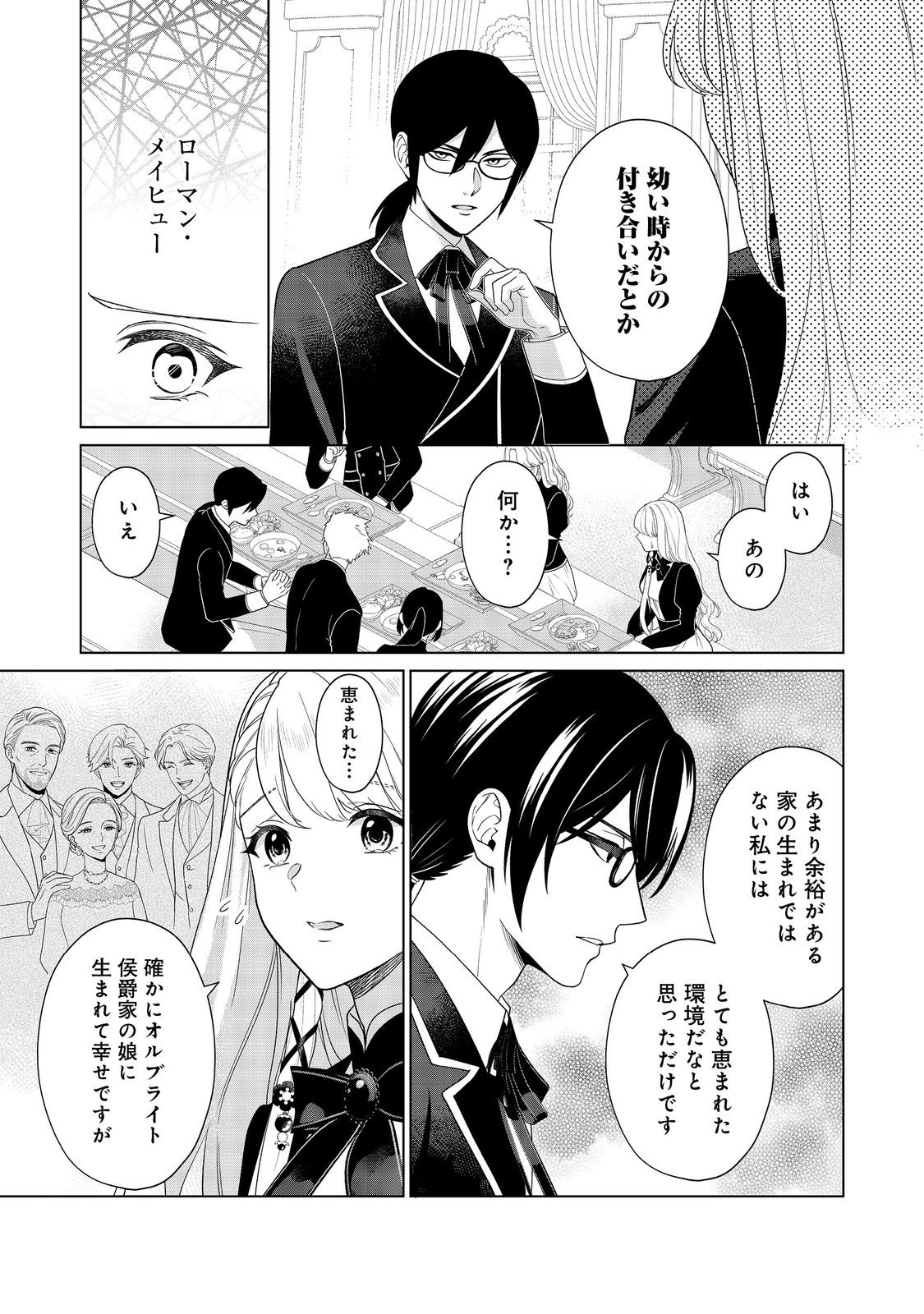 Read SHINIYAKU WA GOMEN NANODE SUKI NI SASETE MORAIMASU Chapter 5 [High Quality / Full] - Page 13 - nicomanga.net