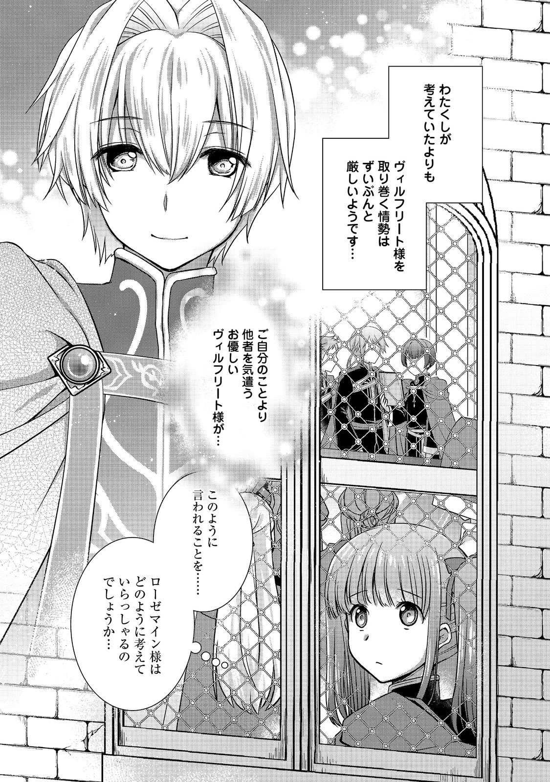 Read HONZUKI NO GEKOKUJOU: HANNELORE NO KIZOKUIN GONENSEI Chapter 5 [High Quality / Full] - Page 30 - nicomanga.net