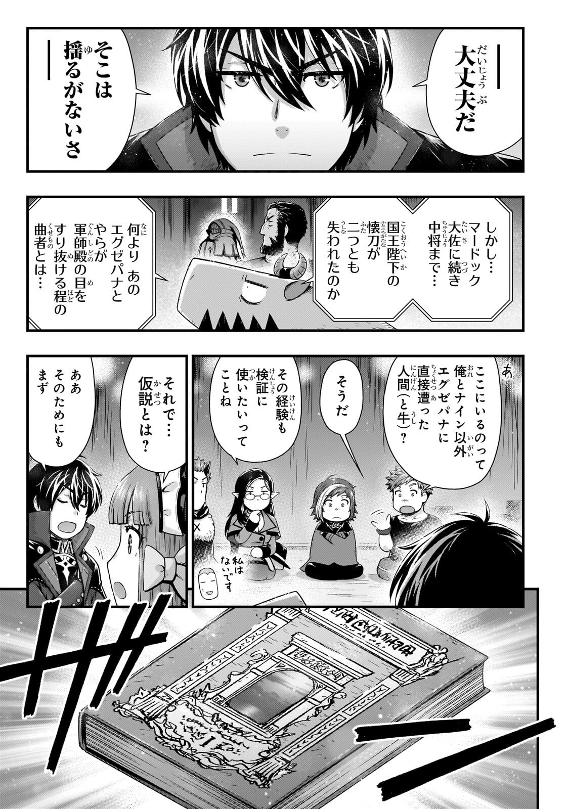 Read KAGE NO KYUUTEI MAJUTSUSHI (MANGA) - RAW Chapter 56.2 [High Quality / Full] - Page 8 - nicomanga.net