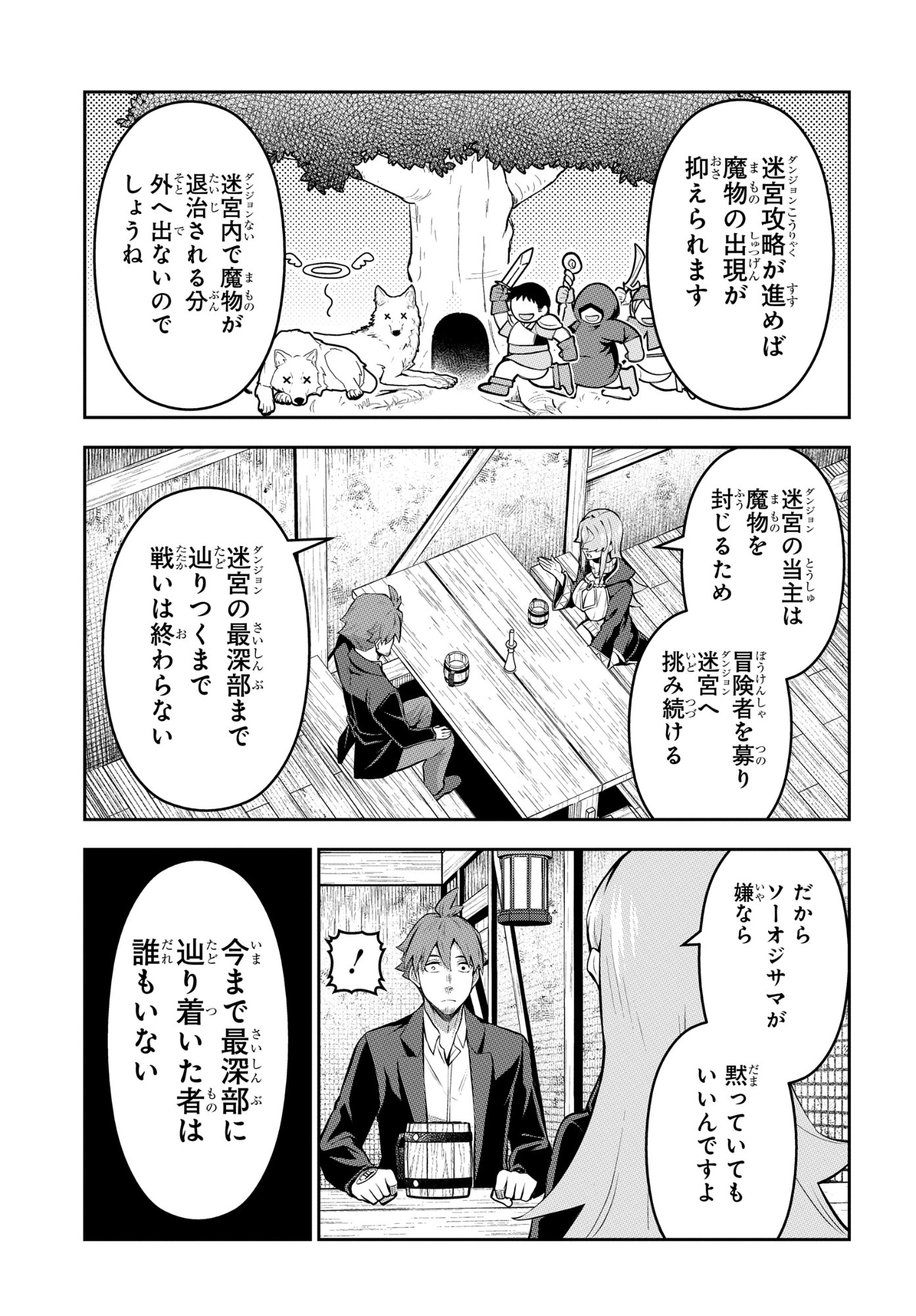 Read SAIKYOU SHOUKANSHI WA ARASA 〜 OSSAN KADO WO OYA NI SHOBUN SARETA KADOGEMA NO ISEKAI MUSOU 〜 Chapter 11 [High Quality / Full] - Page 7 - nicomanga.net