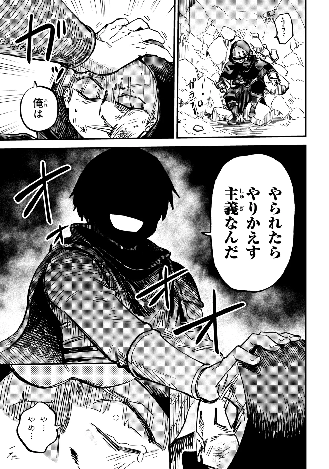 The Redo of a Healing Magician (Manga) Chapter 78.1 - Page 15