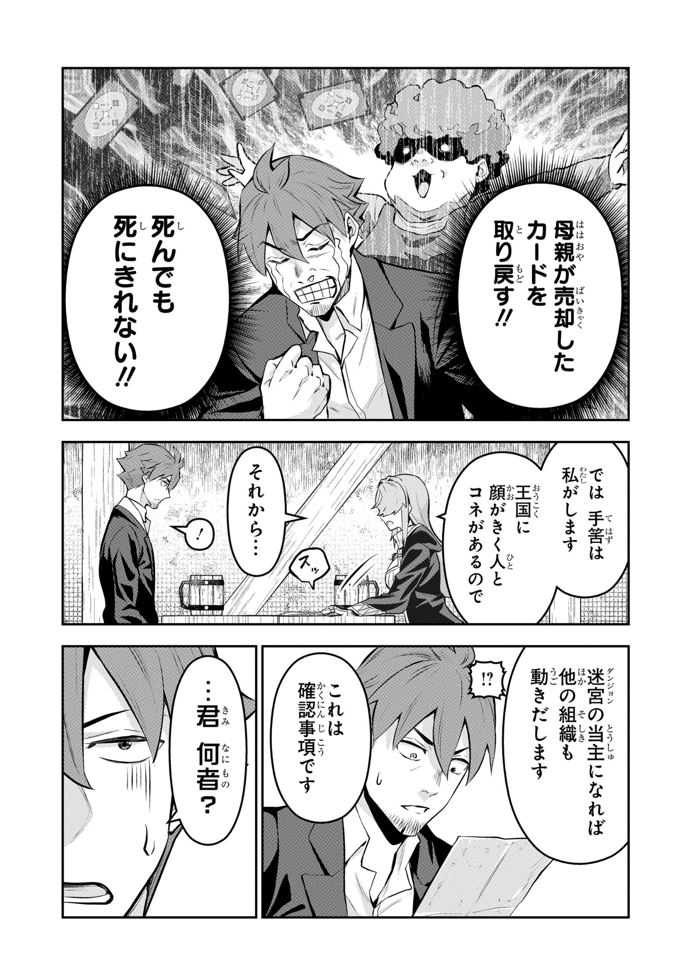 Read SAIKYOU SHOUKANSHI WA ARASA 〜 OSSAN KADO WO OYA NI SHOBUN SARETA KADOGEMA NO ISEKAI MUSOU 〜 Chapter 11 [High Quality / Full] - Page 9 - nicomanga.net