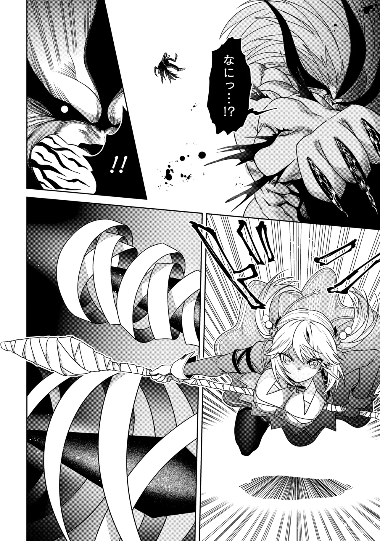 THE BEST ASSASSIN, INCARNATED INTO A DIFFERENT WORLD’S ARISTOCRAT - RAW Chapter 43.1 - Page 12