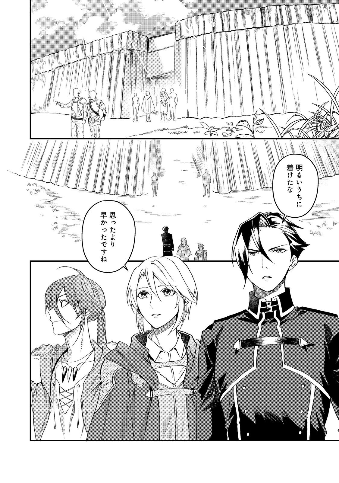 ODAYAKA KIZOKU NO KYUUKA NO SUSUME Chap 69 - Pic 2