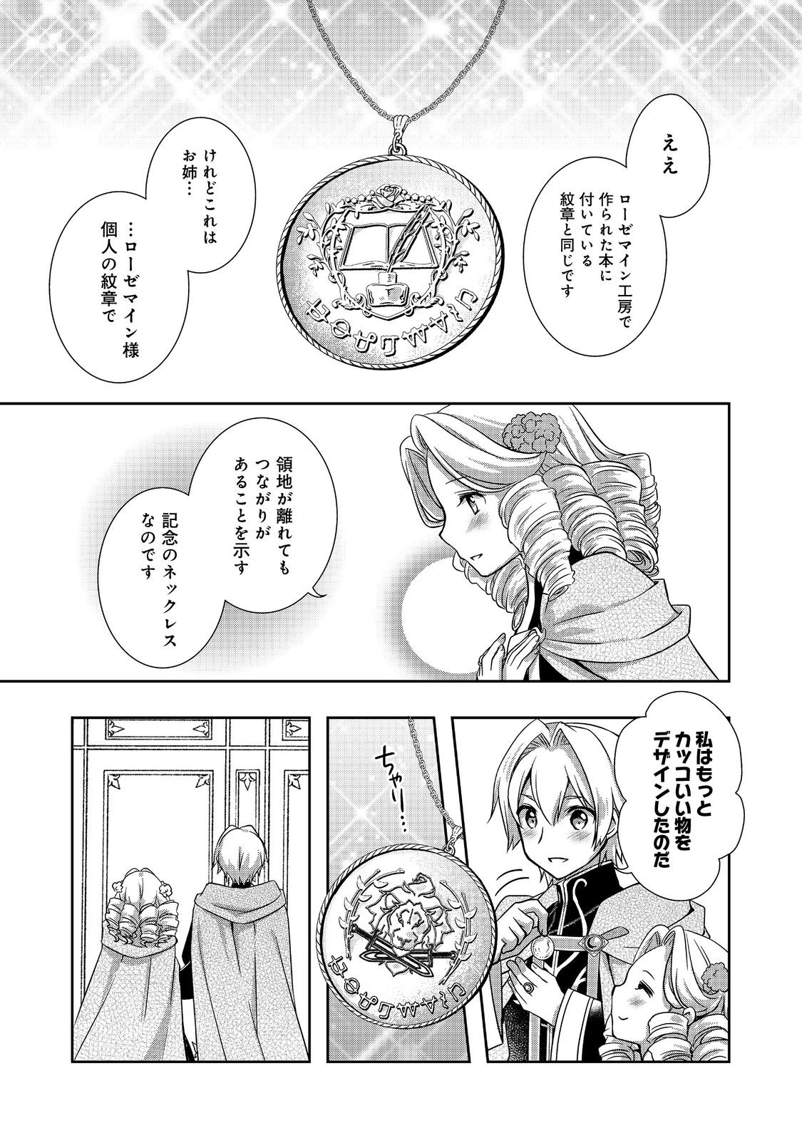 Read HONZUKI NO GEKOKUJOU: HANNELORE NO KIZOKUIN GONENSEI Chapter 5 [High Quality / Full] - Page 19 - nicomanga.net