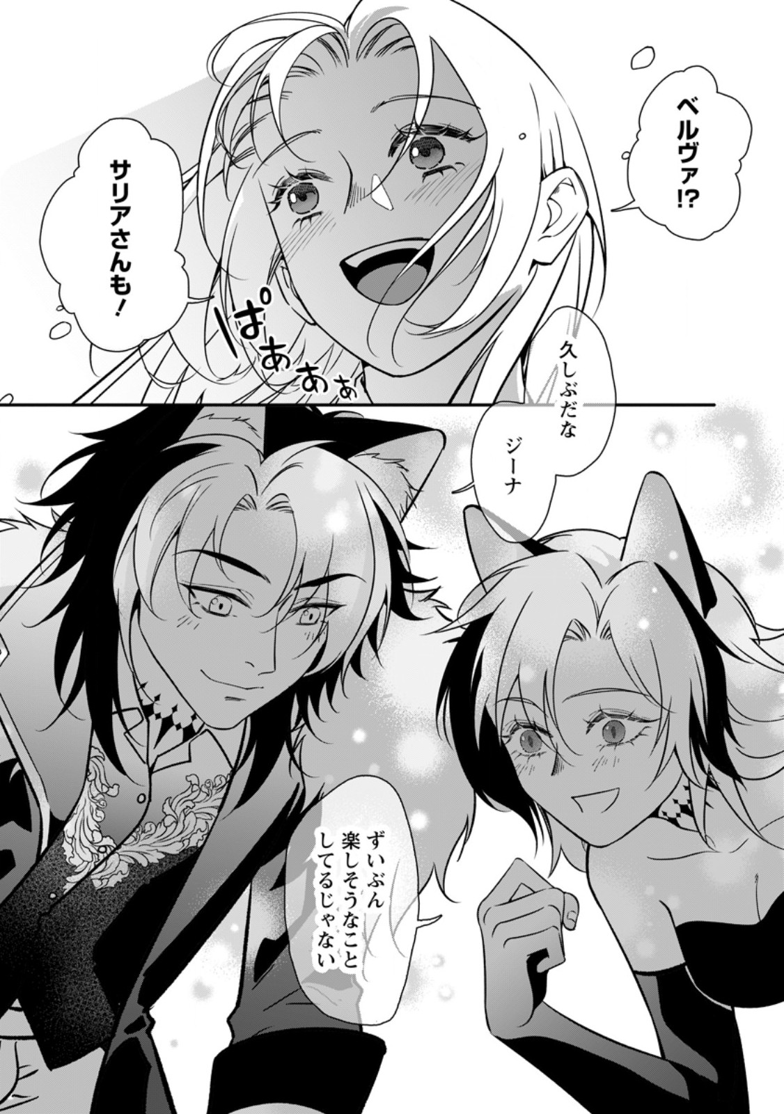 Read MESHIMAZU ONNA ATSUKAI SARETA NO DE KON’YAKU HAKI SHITARA, NAZE KA TSUNDERE OUJI NO KOKORO TO IBUKURO TSUKAN JAIMASHITA Chapter 23.2 [High Quality / Full] - Page 9 - nicomanga.net