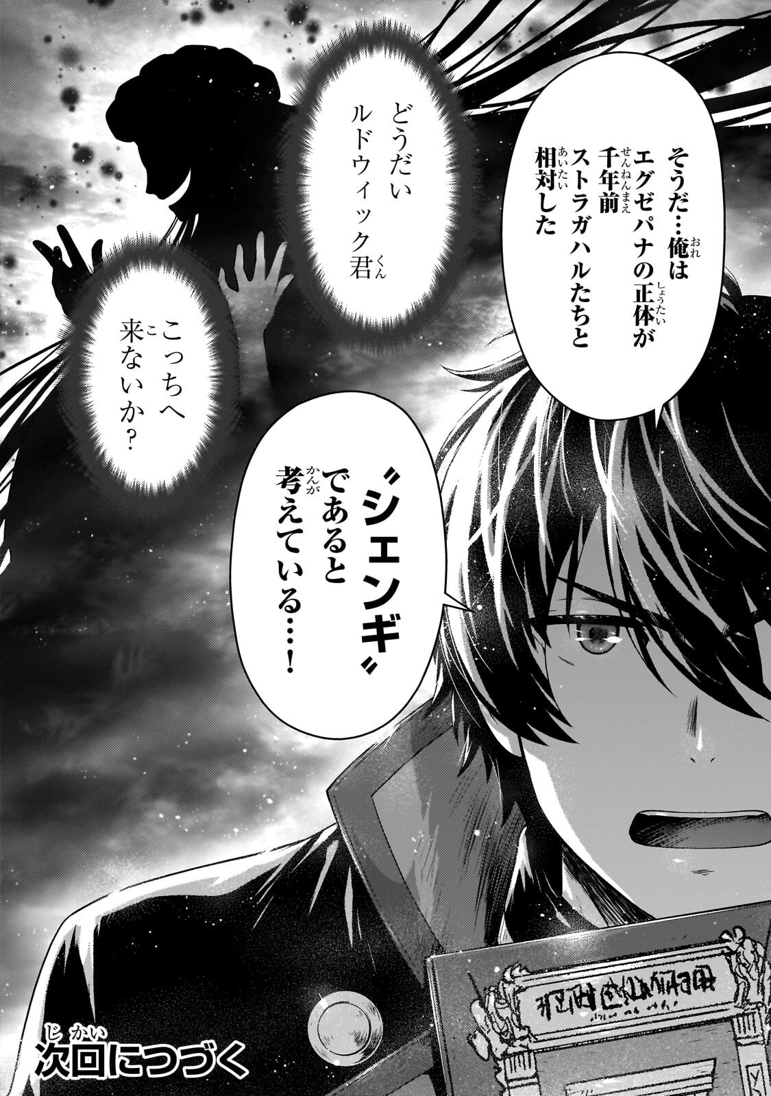 Read KAGE NO KYUUTEI MAJUTSUSHI (MANGA) - RAW Chapter 56.2 [High Quality / Full] - Page 13 - nicomanga.net