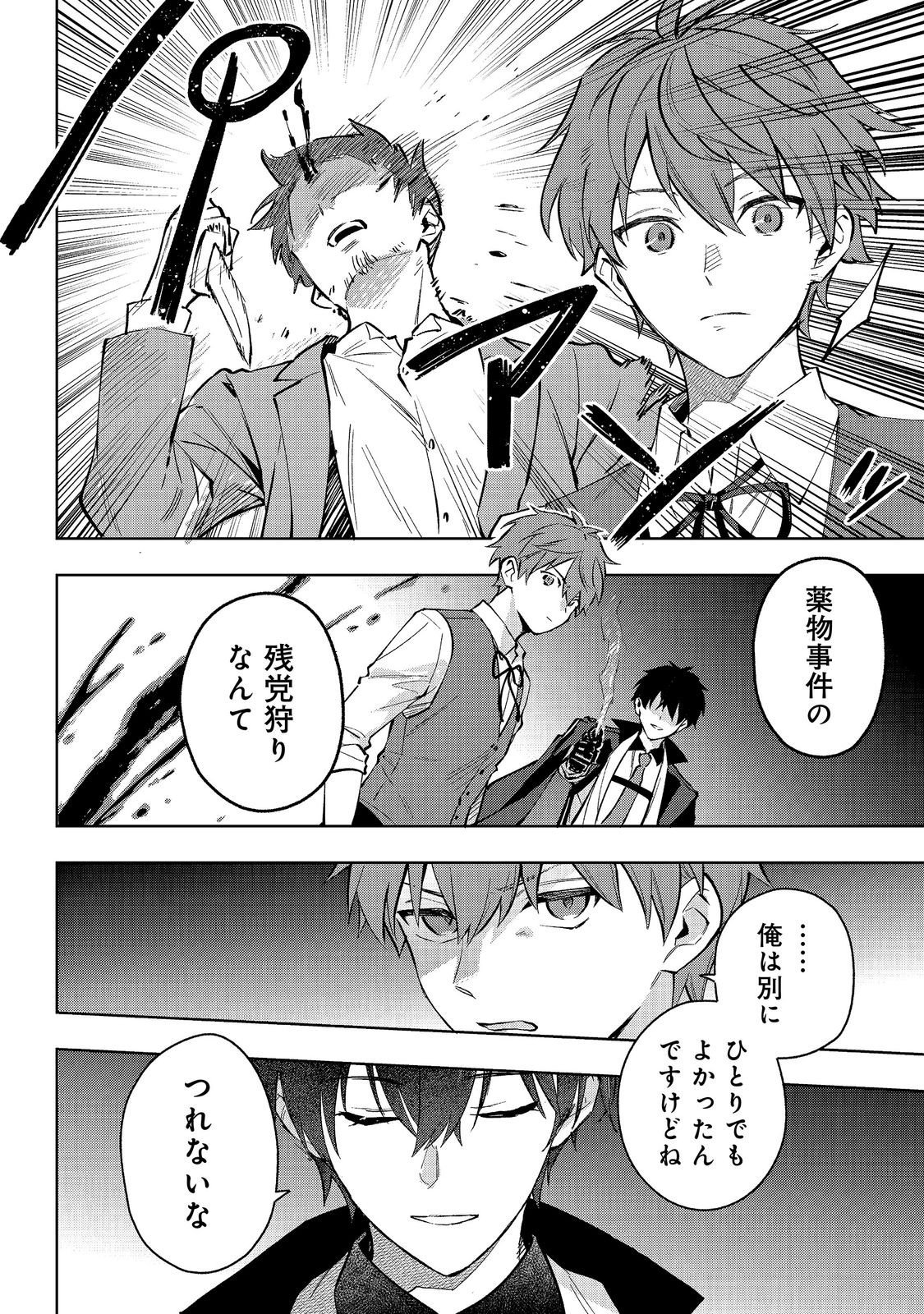 Read AKUTOU IKKA NO MANA MUSUME, TENSEI SAKI MO OTOME GAME NO GOKUDOU REIJOU DESHITA. - SAIJOUKYUU RANK NO AKUYAKU-SAMA, SONO DEKIAI WA FUYOU DESU! - RAW Chapter 33 [High Quality / Full] - Page 28 - nicomanga.net