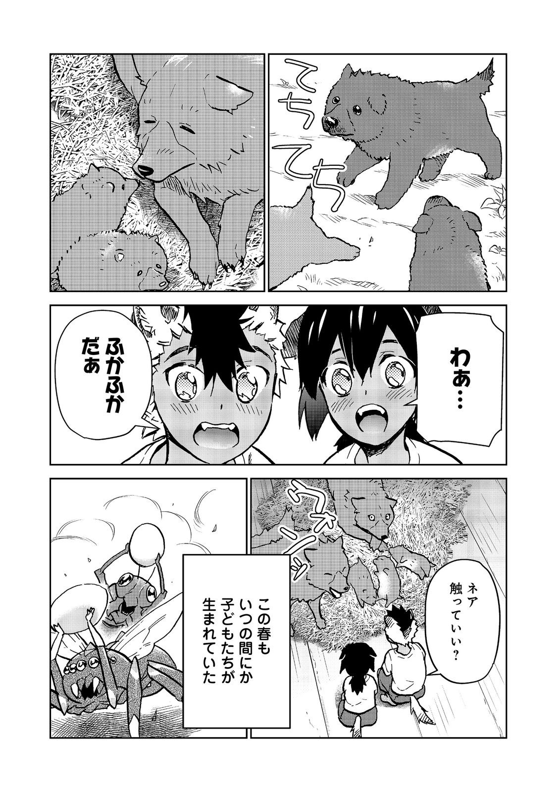 Read DROPPED INTO ANOTHER WORLD @COMIC - RAW Chapter 34 [High Quality / Full] - Page 6 - nicomanga.com