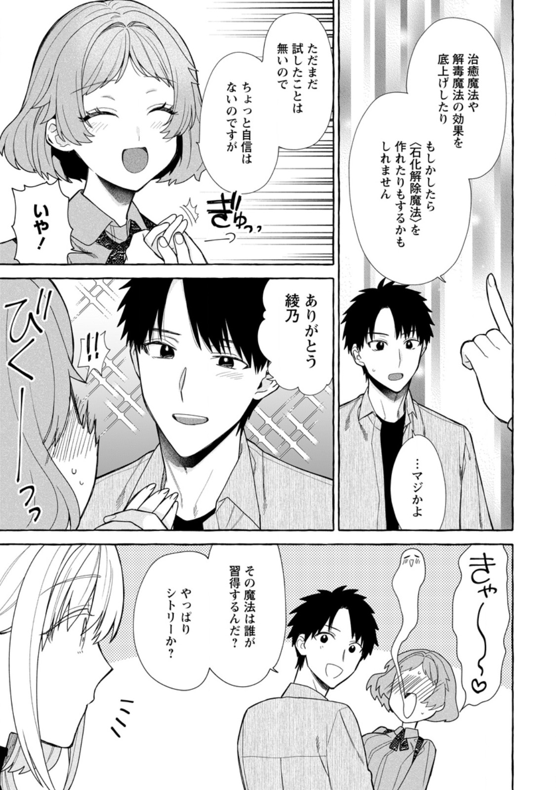 Read DUNGEON NO ARU SEKAI DE KASHIKOKU SUKOYAKA NI IKIRU HOUHOU Chapter 41.1 [High Quality / Full] - Page 5 - nicomanga.net