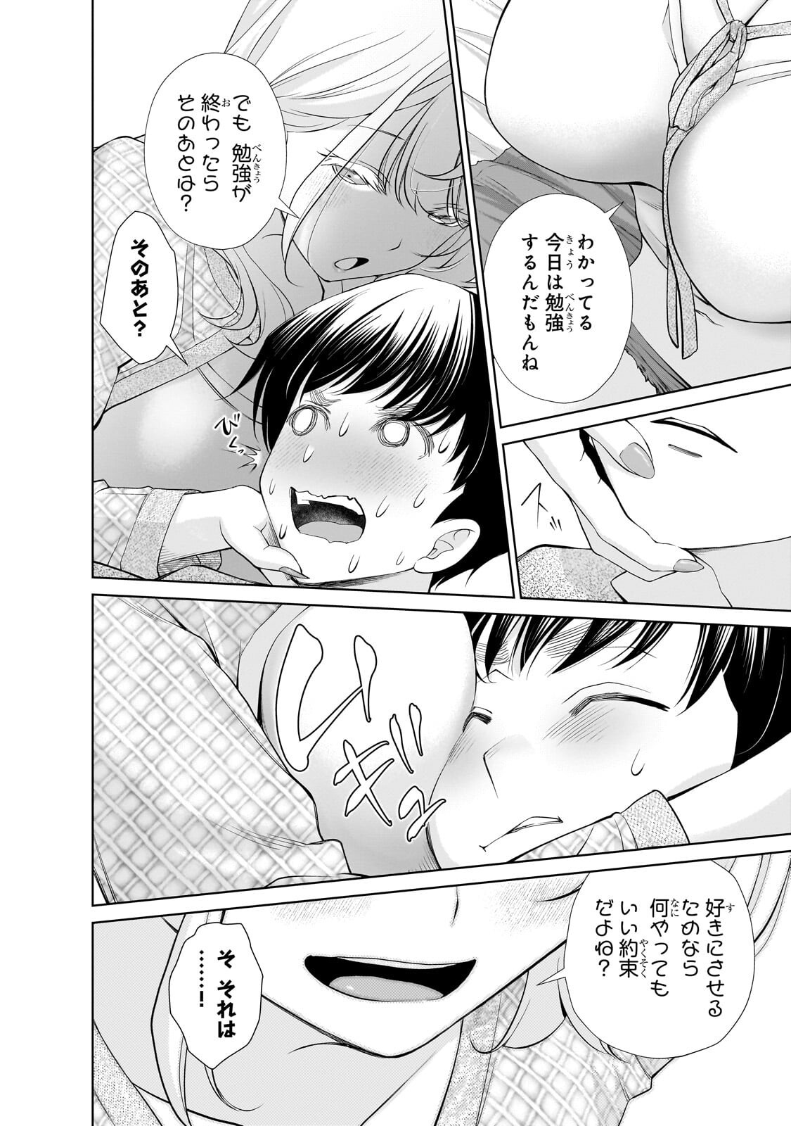Read OTONARI-SAN NO GAL GA BOKU WO HORESASETAKUTE ZENRYOKU SUGIRU Chapter 13.2 [High Quality / Full] - Page 4 - nicomanga.net