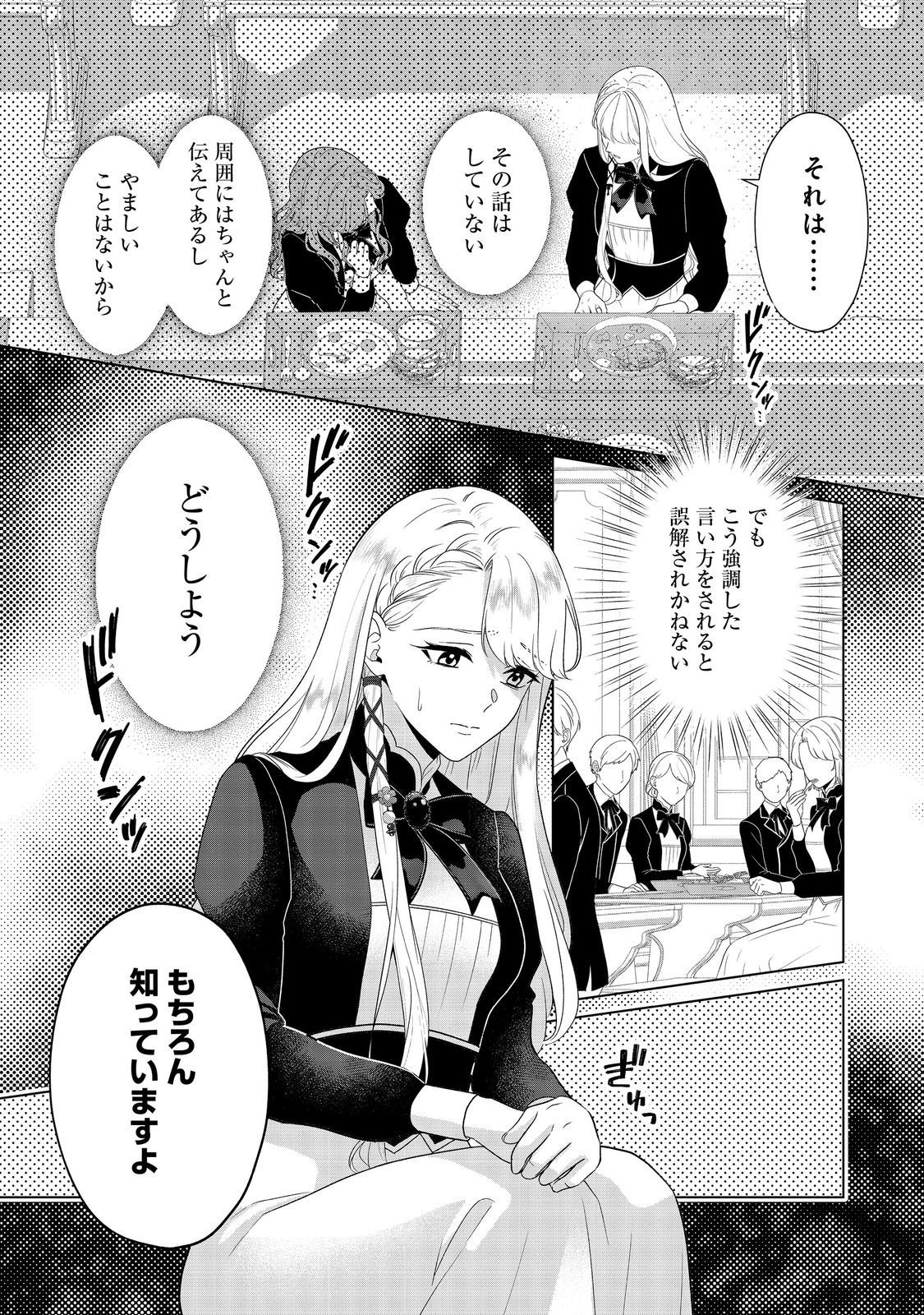 Read SHINIYAKU WA GOMEN NANODE SUKI NI SASETE MORAIMASU Chapter 5 [High Quality / Full] - Page 9 - nicomanga.net