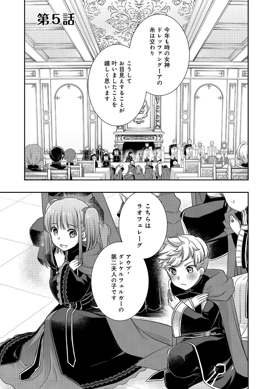 Read HONZUKI NO GEKOKUJOU: HANNELORE NO KIZOKUIN GONENSEI Chapter 5 [High Quality / Full] - Page 1 - nicomanga.net