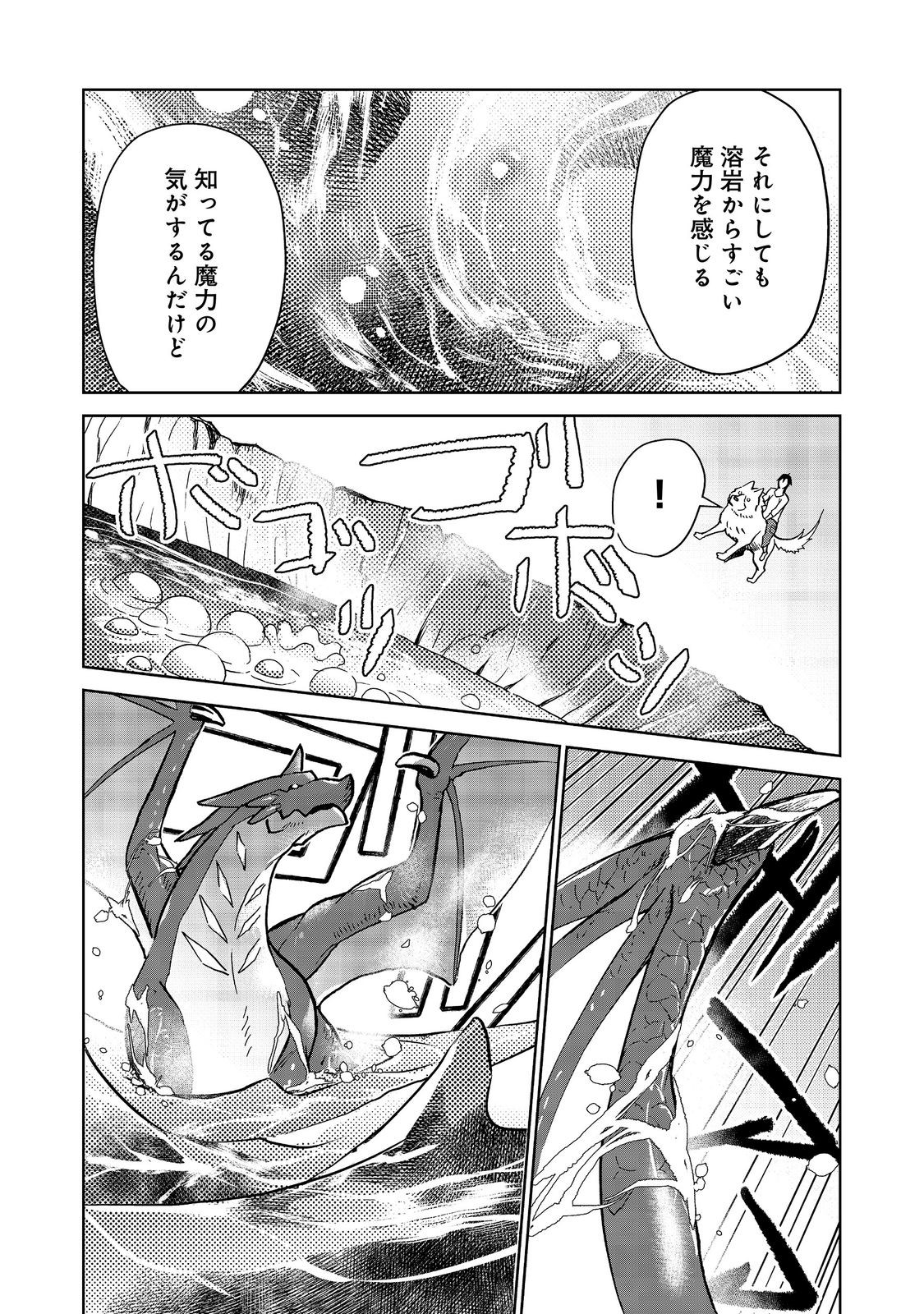 Read DROPPED INTO ANOTHER WORLD @COMIC - RAW Chapter 34 [High Quality / Full] - Page 3 - nicomanga.com