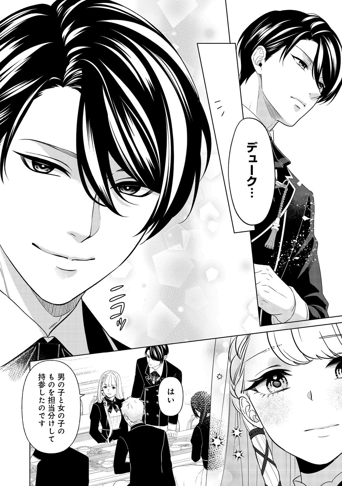 Read SHINIYAKU WA GOMEN NANODE SUKI NI SASETE MORAIMASU Chapter 5 [High Quality / Full] - Page 11 - nicomanga.net