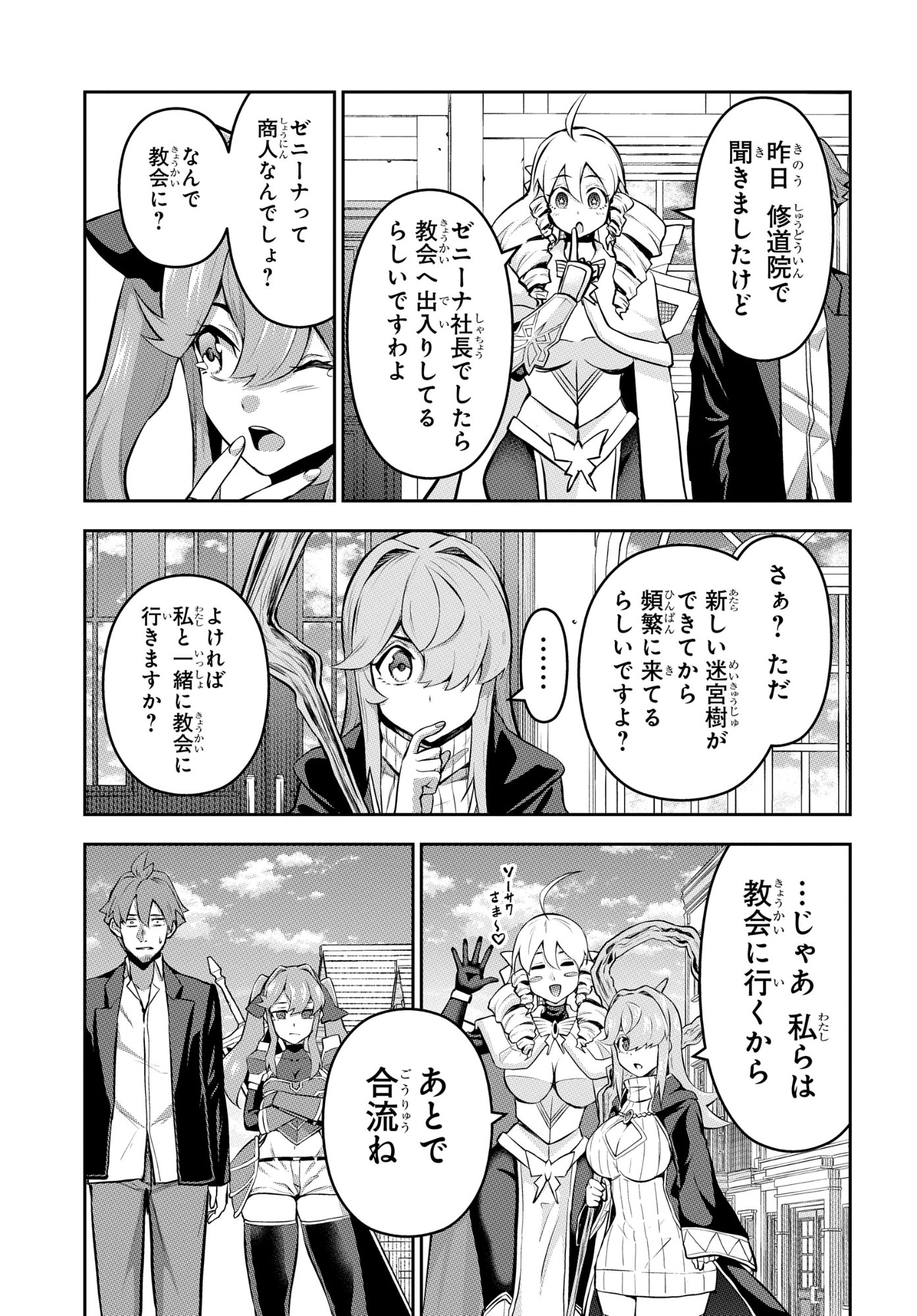 Read SAIKYOU SHOUKANSHI WA ARASA 〜 OSSAN KADO WO OYA NI SHOBUN SARETA KADOGEMA NO ISEKAI MUSOU 〜 Chapter 11 [High Quality / Full] - Page 11 - nicomanga.net