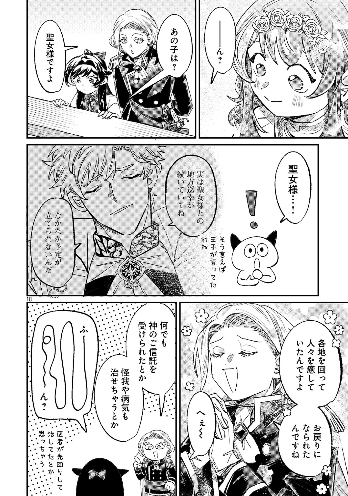 Read SYURABA HIME Chapter 7.2 [High Quality / Full] - Page 8 - nicomanga.net
