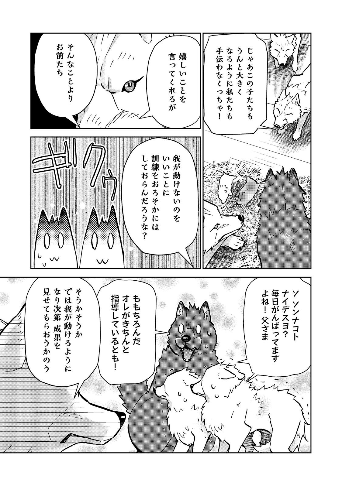 Read DROPPED INTO ANOTHER WORLD @COMIC - RAW Chapter 34 [High Quality / Full] - Page 9 - nicomanga.com