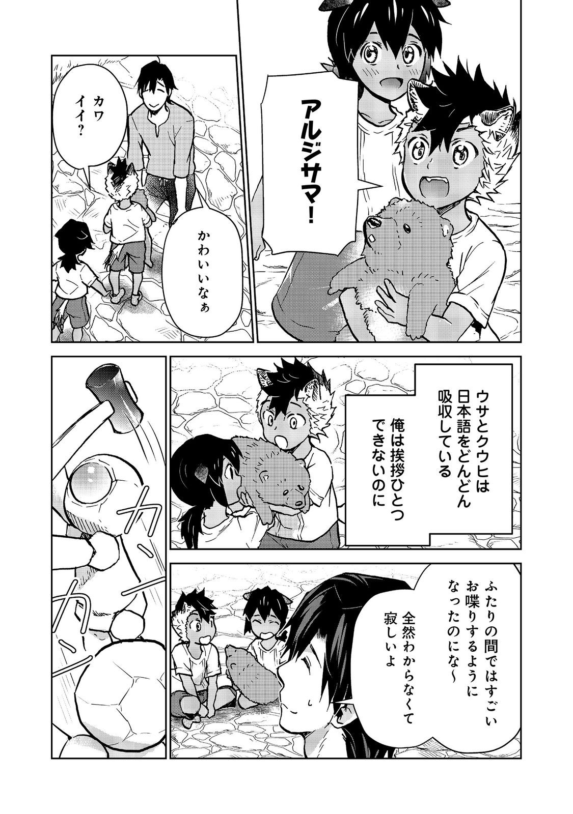 Read DROPPED INTO ANOTHER WORLD @COMIC - RAW Chapter 34 [High Quality / Full] - Page 7 - nicomanga.com