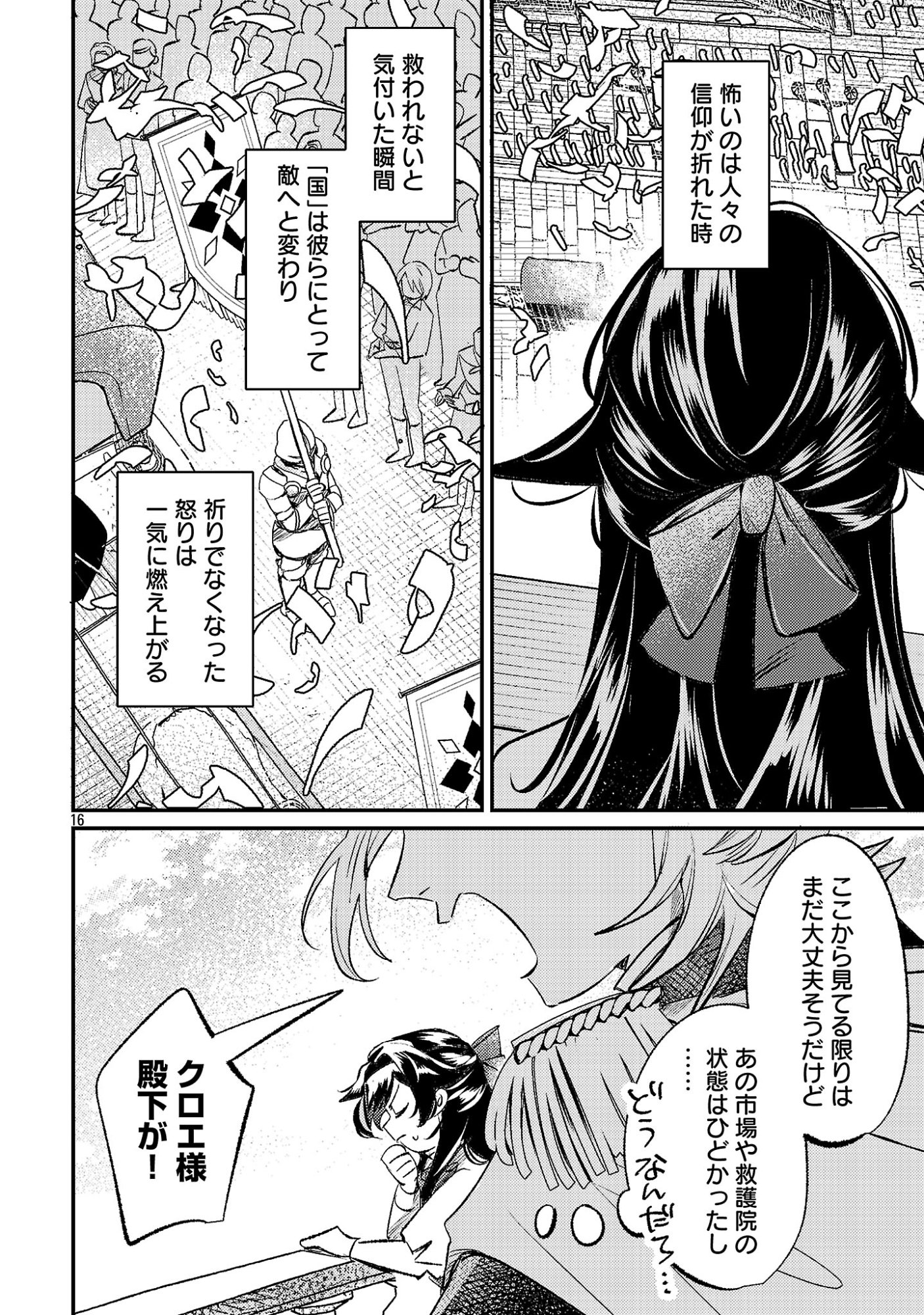 Read SYURABA HIME Chapter 7.2 [High Quality / Full] - Page 6 - nicomanga.net