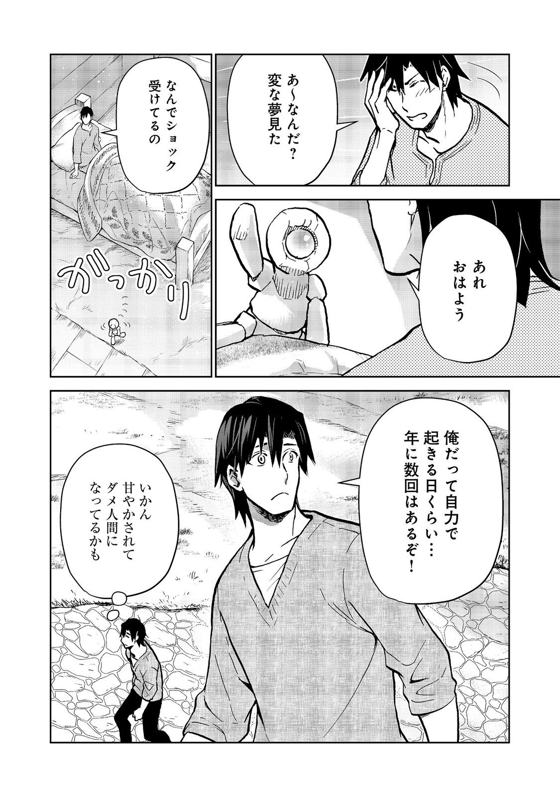 Read DROPPED INTO ANOTHER WORLD @COMIC - RAW Chapter 34 [High Quality / Full] - Page 12 - nicomanga.com