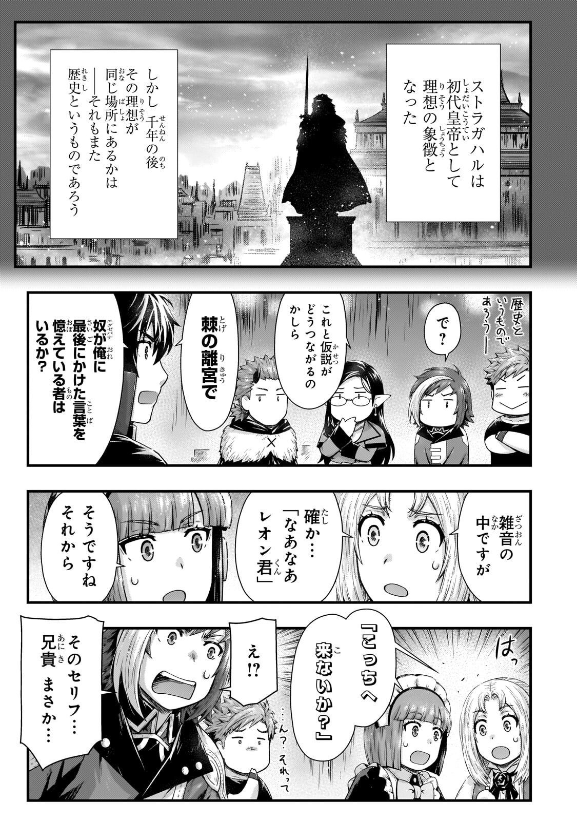 Read KAGE NO KYUUTEI MAJUTSUSHI (MANGA) - RAW Chapter 56.2 [High Quality / Full] - Page 12 - nicomanga.net